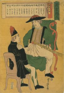 芳虎/英吉利人のサムネール
