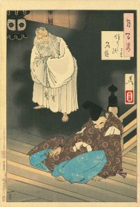 芳年/月百姿　住吉の名月　定家公のサムネール