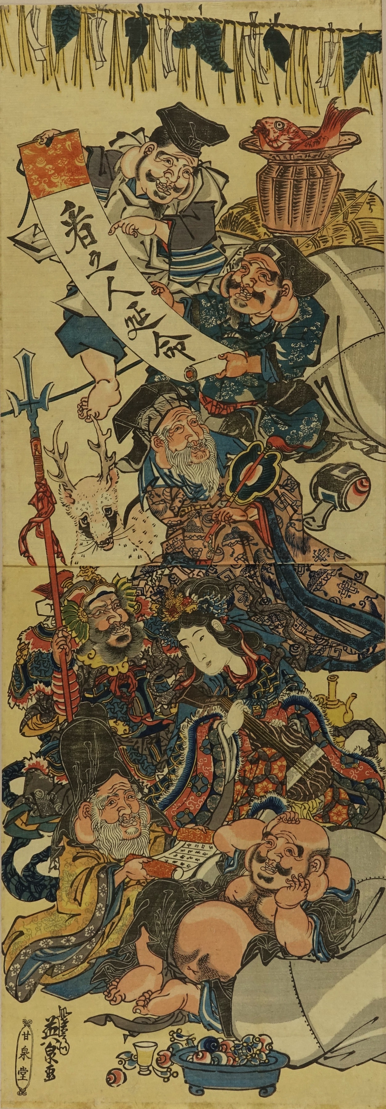 英泉 七福神 | 浮世絵 | 原書房 神田神保町