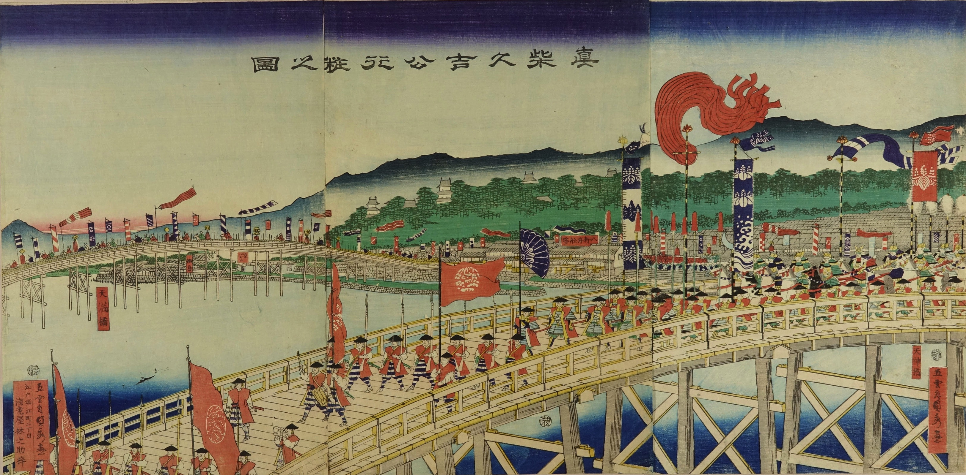 貞秀 真柴久吉公行粧之図 | 浮世絵 | 原書房 神田神保町