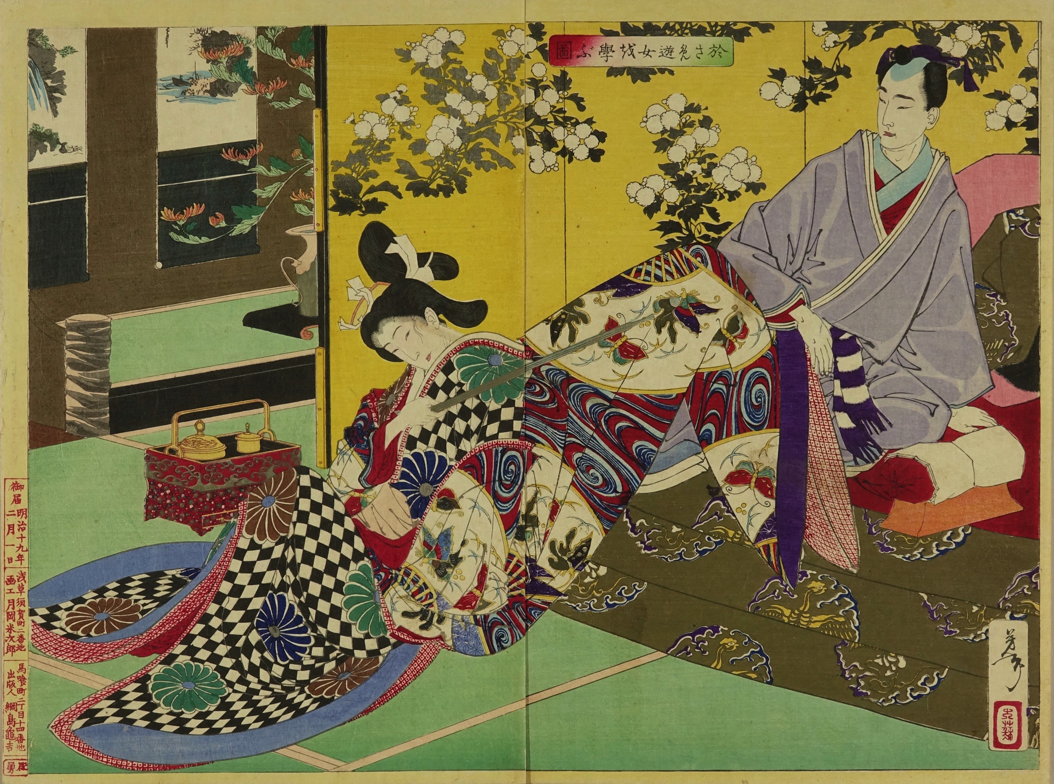 芳年 新撰東錦絵 於さめ遊女を学ぶ図 | 浮世絵 | 原書房 神田神保町