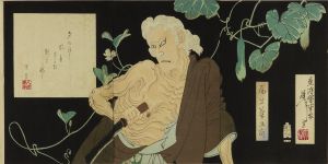 芳年 尾上菊五郎 一つ家老婆 | 浮世絵 | 原書房 神田神保町