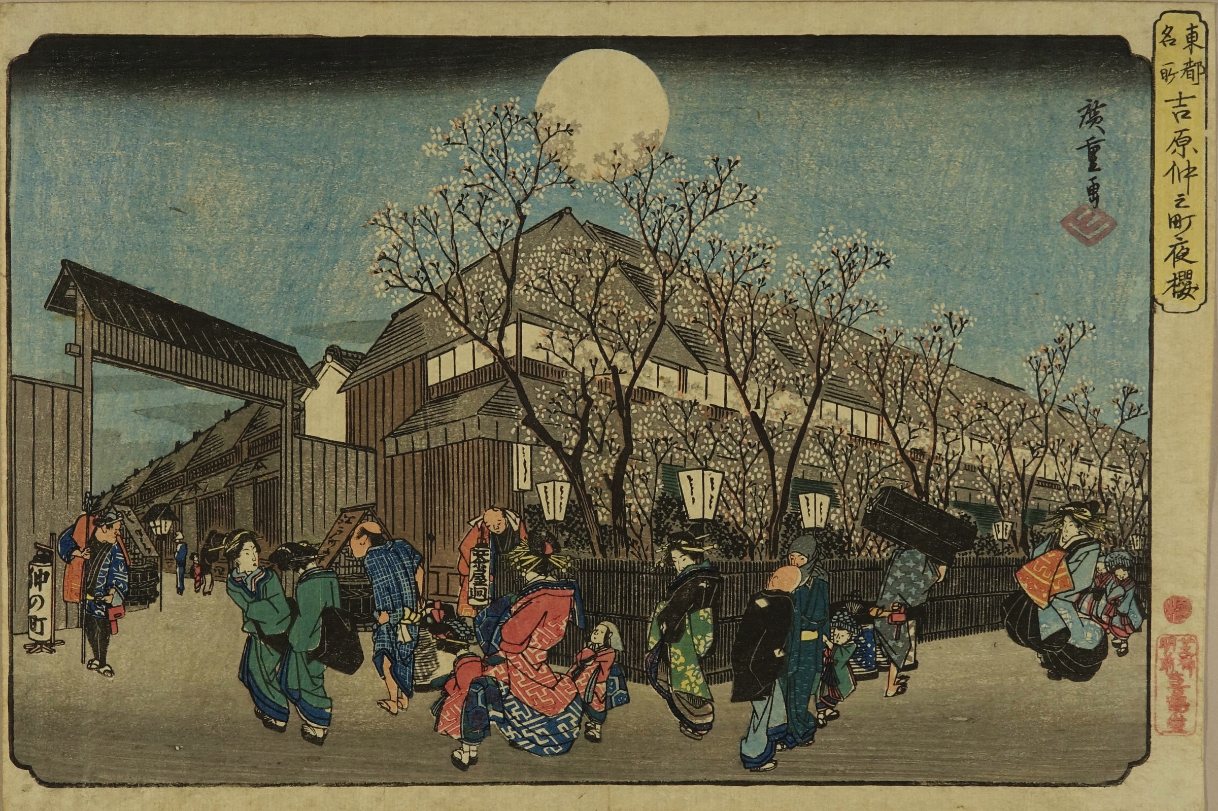 広重 東都名所 吉原仲之町夜櫻 | 浮世絵 | 原書房 神田神保町