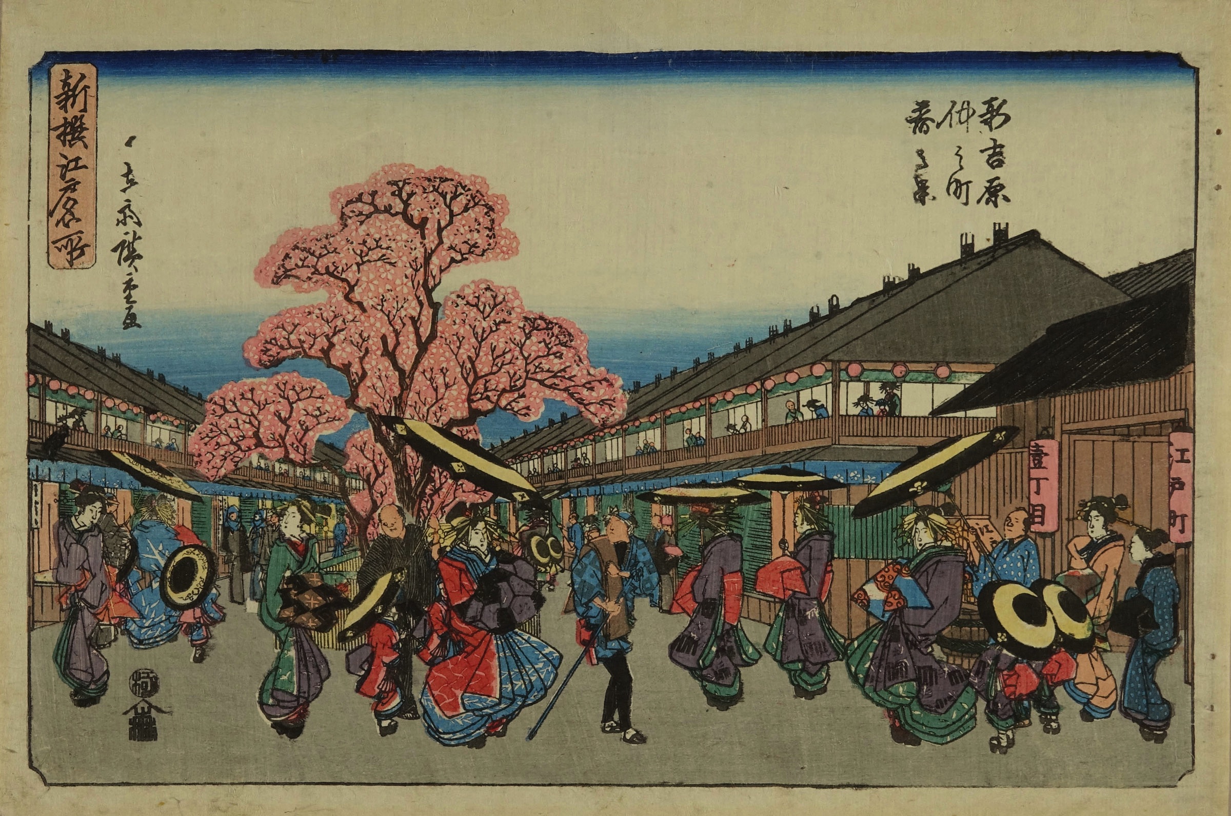 浮世絵版画、東京新吉原別品揃三枚綴り、橋本周延画明治11年1月出版