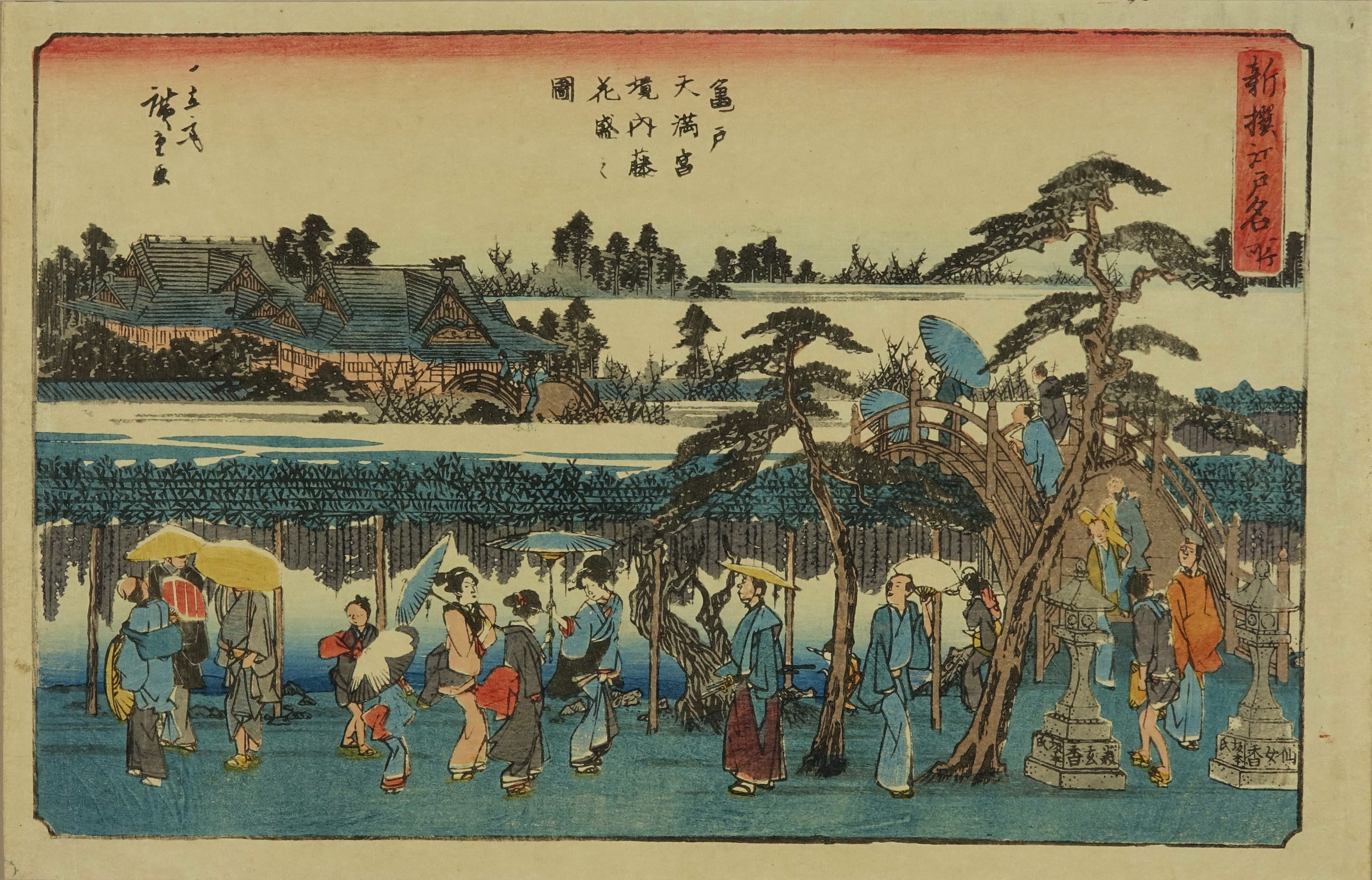 広重 新撰江戸名所 亀戸天満宮境内 藤花盛之図 | 浮世絵 | 原書房 神田
