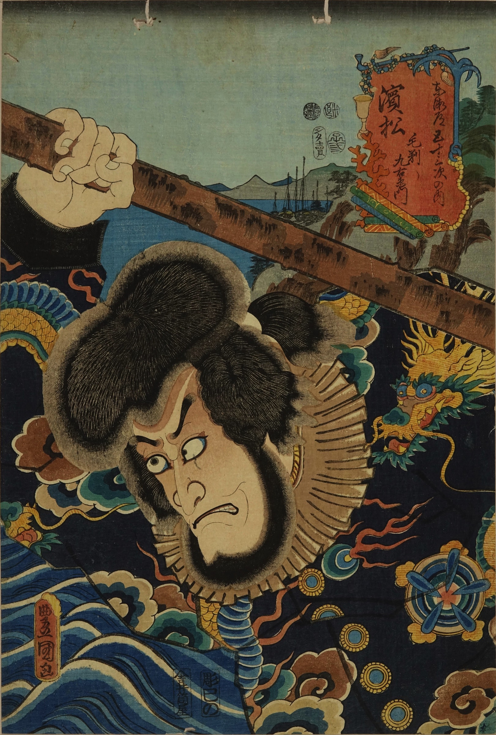 浮世絵、役者絵石川五ェ門、三代豊国画