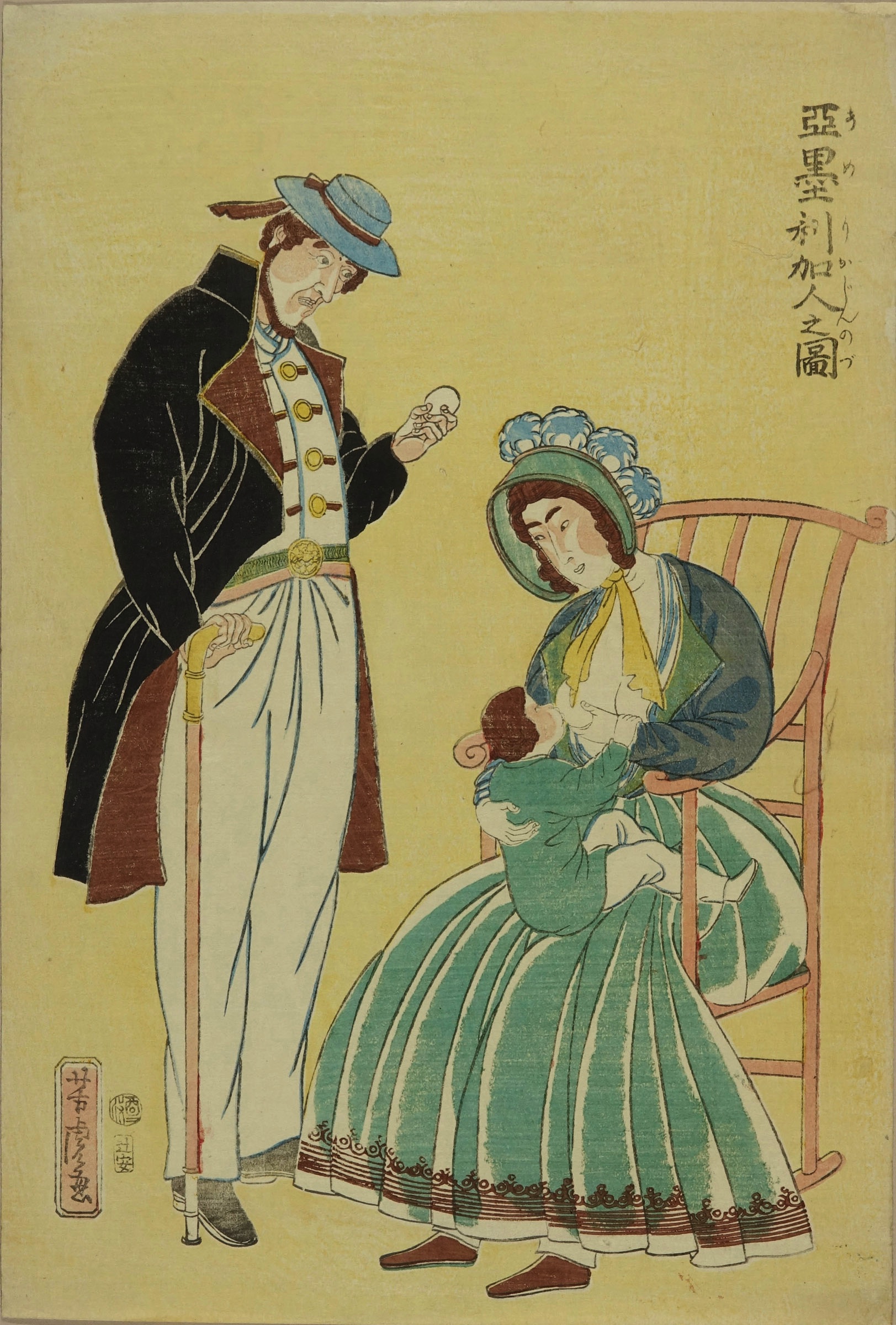 芳虎 亜墨利加人之図 | 浮世絵 | 原書房 神田神保町