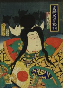 豊国三代 東駅いろは日記 府中 桃太郎 中村芝翫 | 浮世絵 | 原書房