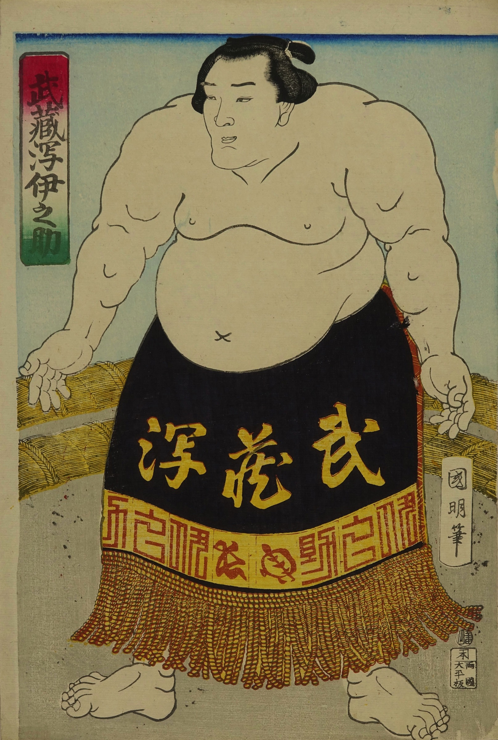 ガラス絵磯ノ海源蔵相撲取り額 [B24634] cut3505357146.jpg