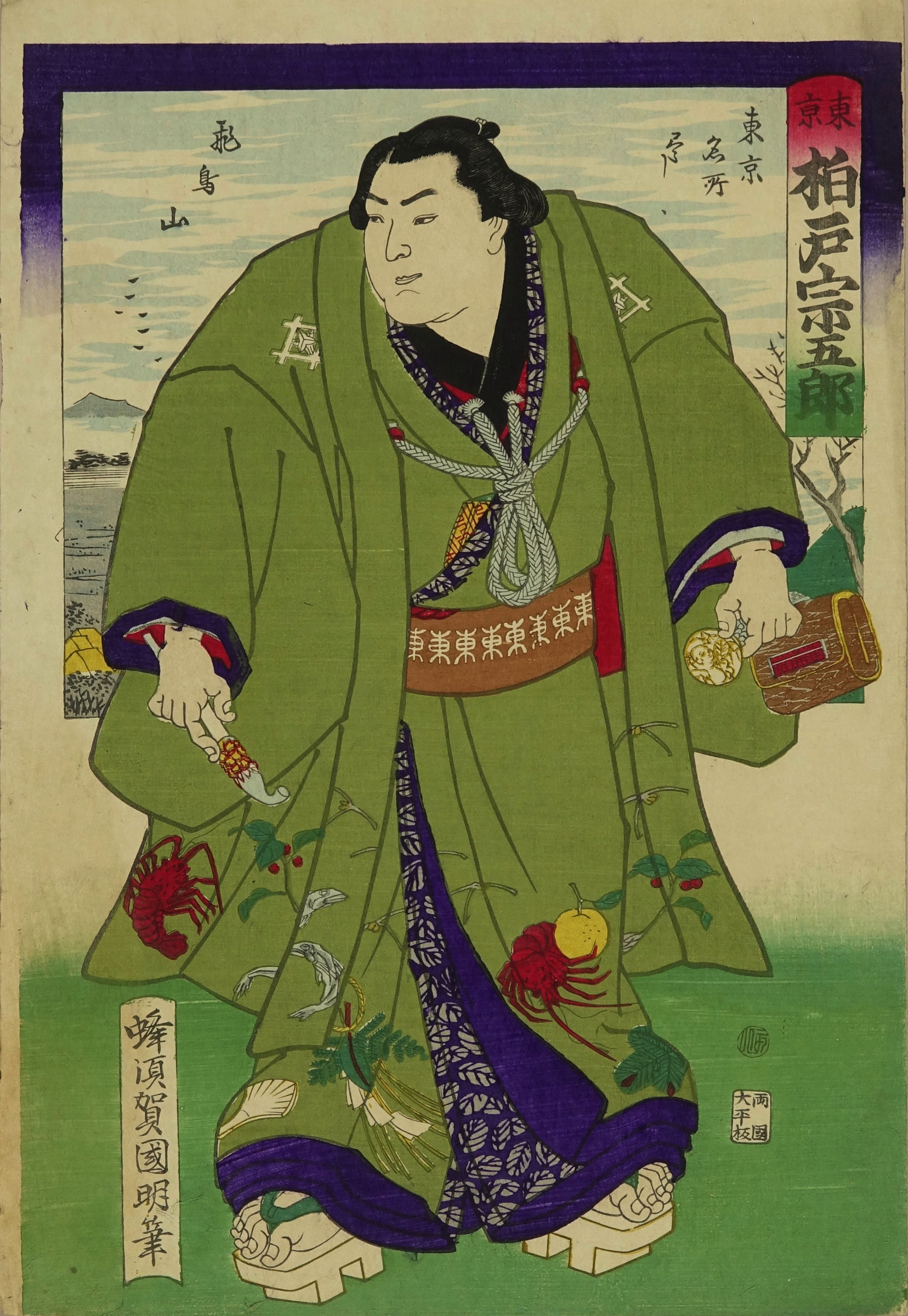 錦絵　東京柏戸宗五郎 錦絵 東京柏戸宗五郎