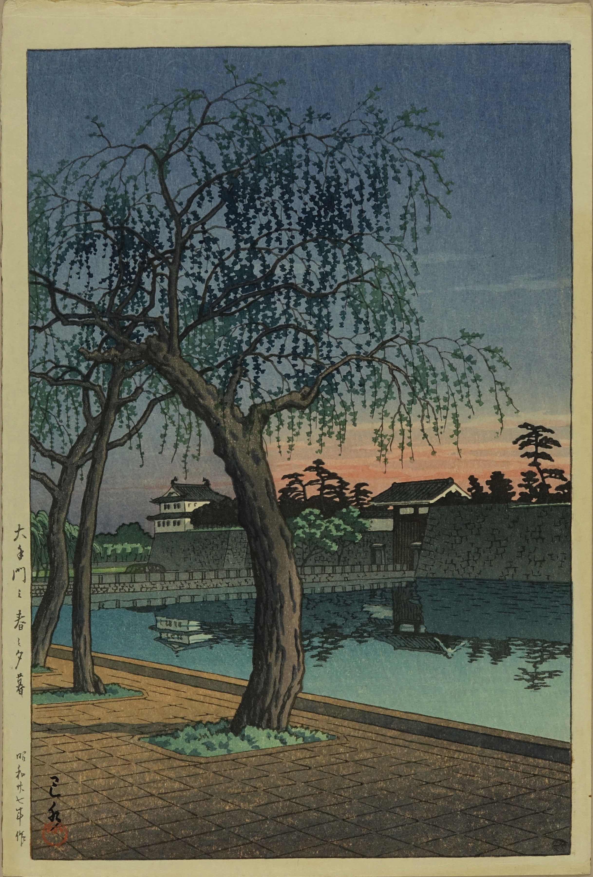 川瀬巴水 大手門之春之夕暮 | 浮世絵 | 原書房 神田神保町