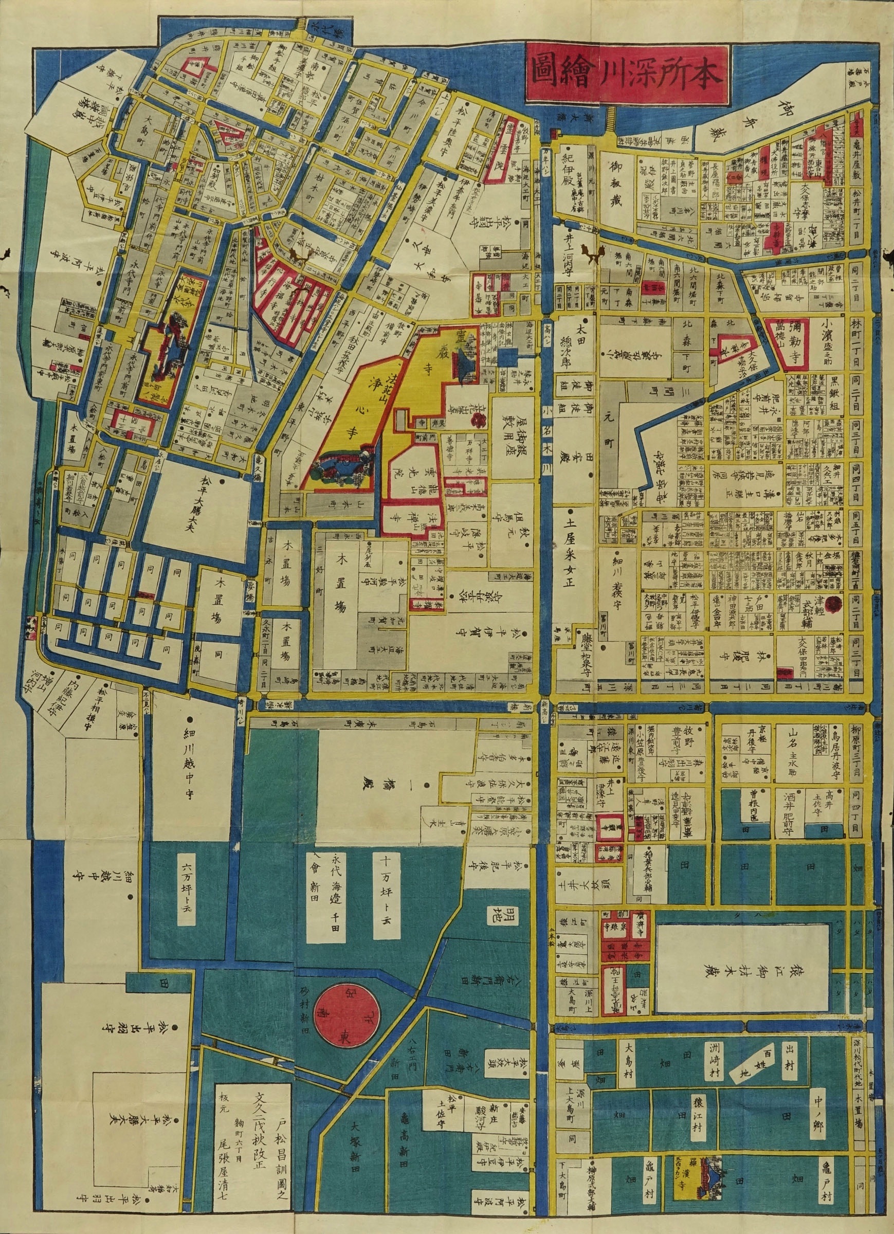江戸切絵図【深川】尾張屋清七 古地図 無款 江戸切絵図 深川絵図 尾張屋版 | 浮世絵 | 原書房 神田神保町
