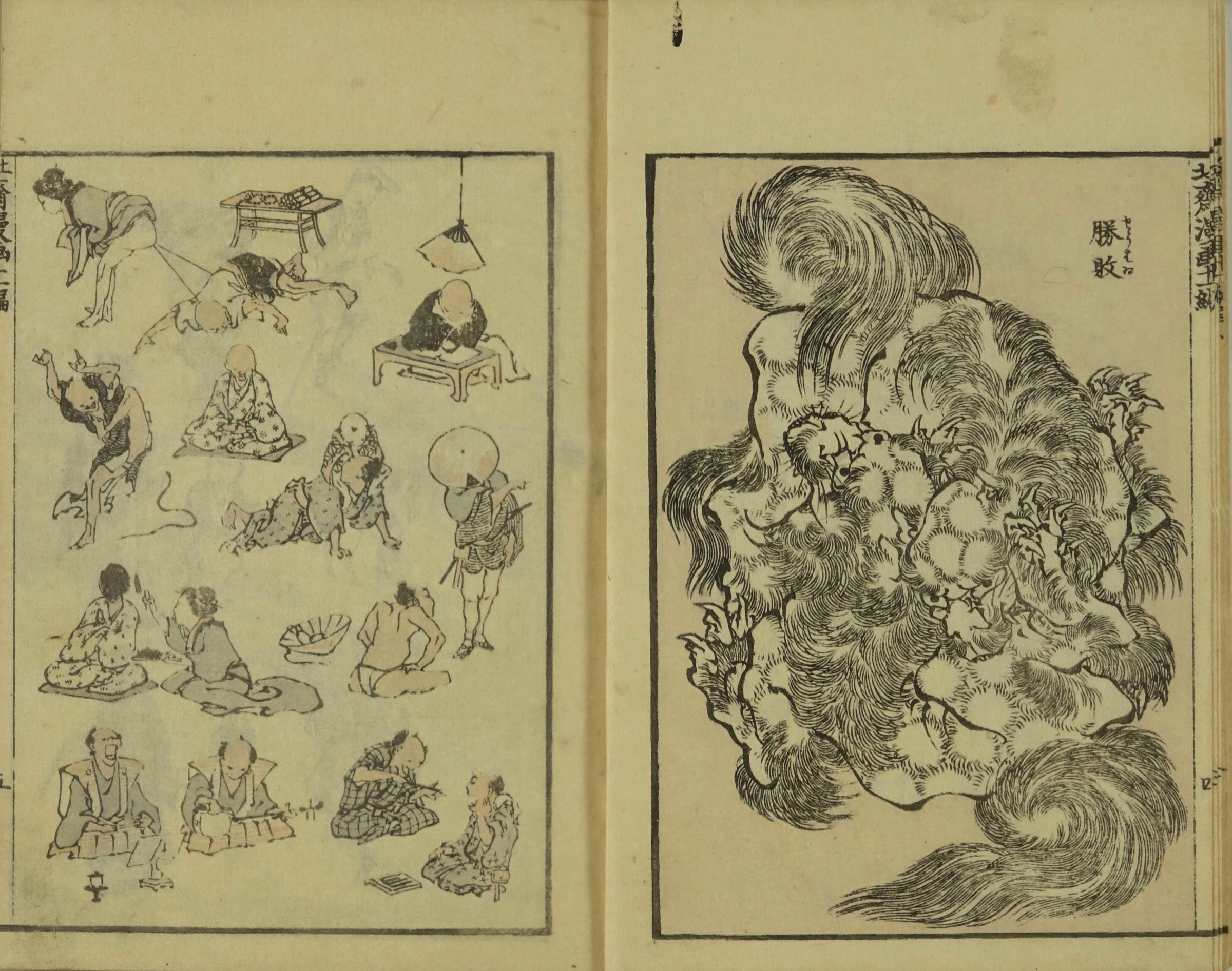 北斎 北斎漫画 十一編 北斎画 明治刷 題箋傷 蔵印 | 浮世絵 | 原書房