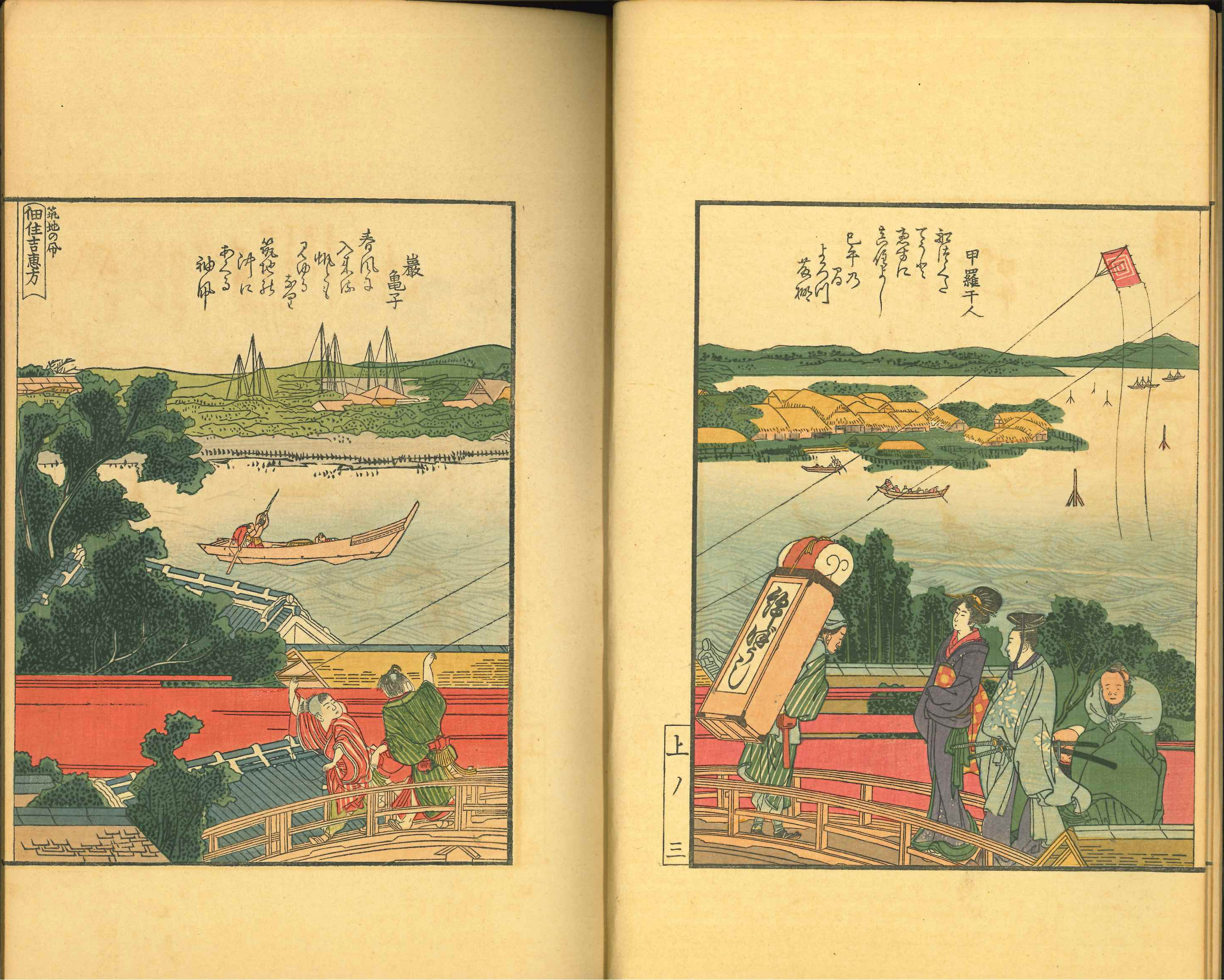 絵本 隅田川両岸一覧 全3冊揃/葛飾北斎 画/彩色木版 大正6年 CGB1501 