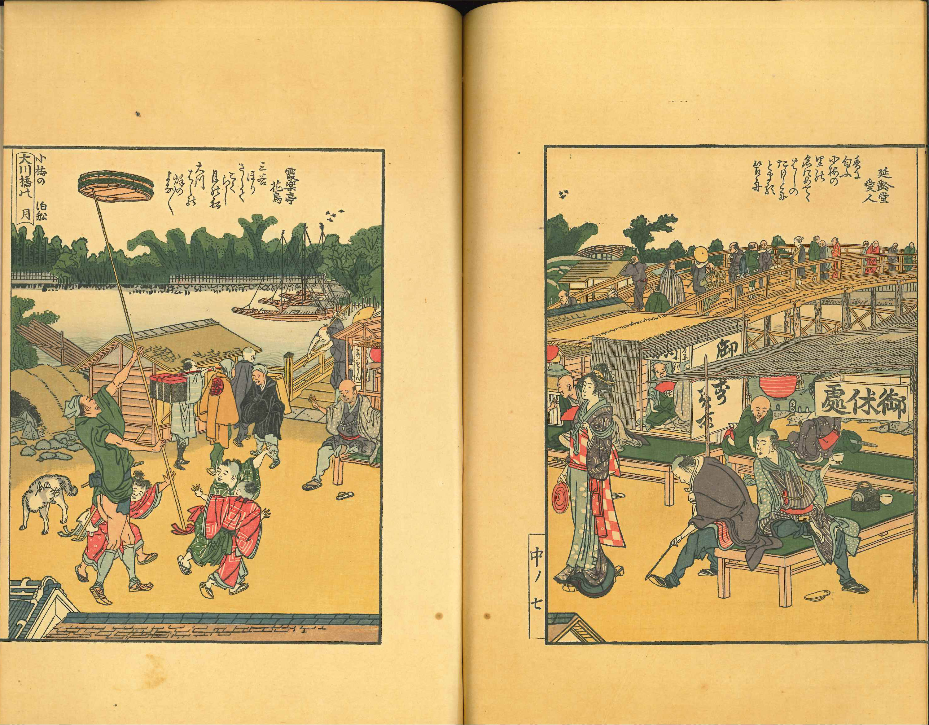 絵本 隅田川両岸一覧 全3冊揃/葛飾北斎 画/彩色木版 大正6年 CGB1501 