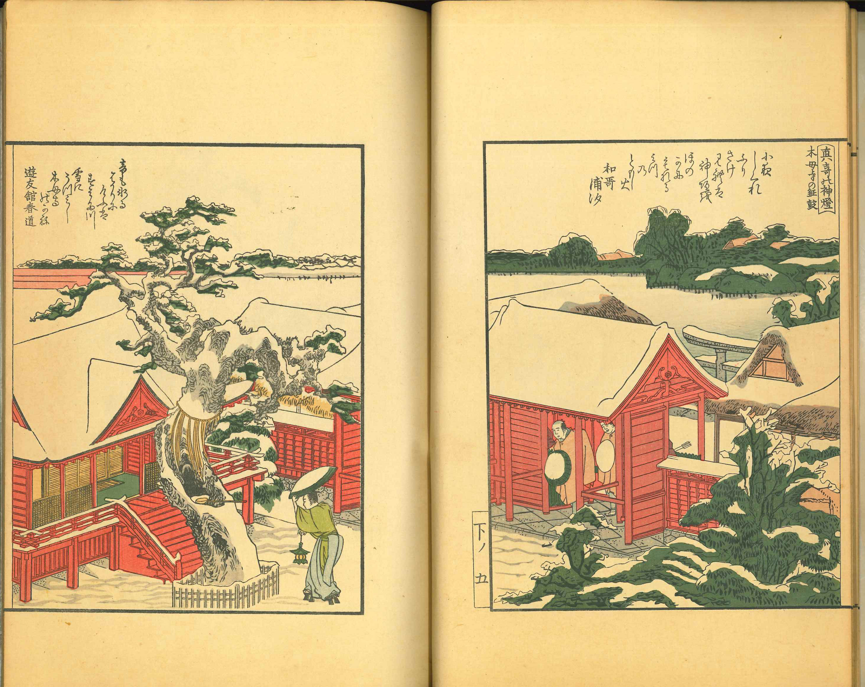 絵本 隅田川両岸一覧 全3冊揃/葛飾北斎 画/彩色木版 大正6年 CGB1501 