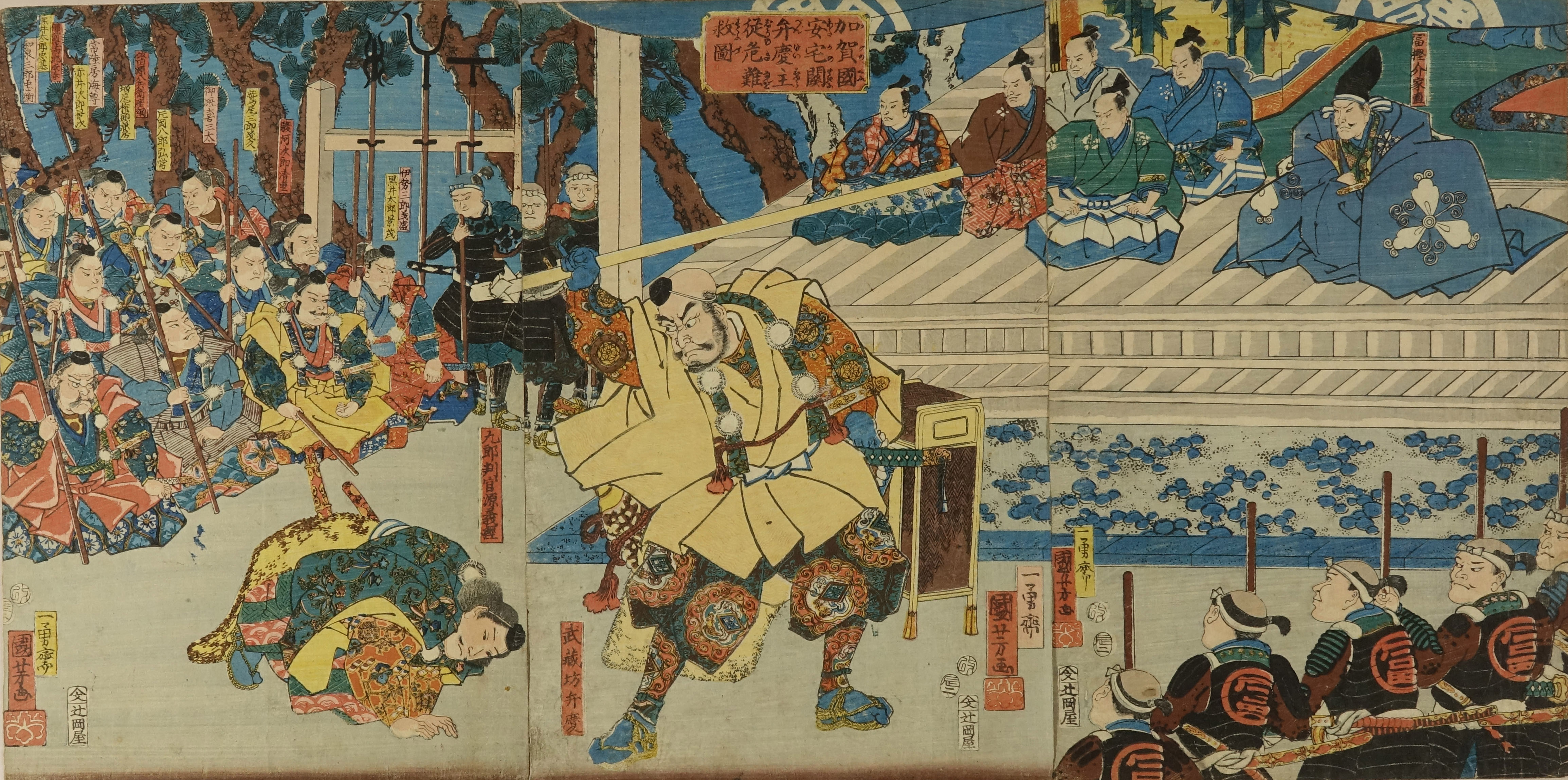 国芳 加賀国安宅関弁慶主従危難救図 | 浮世絵 | 原書房 神田神保町