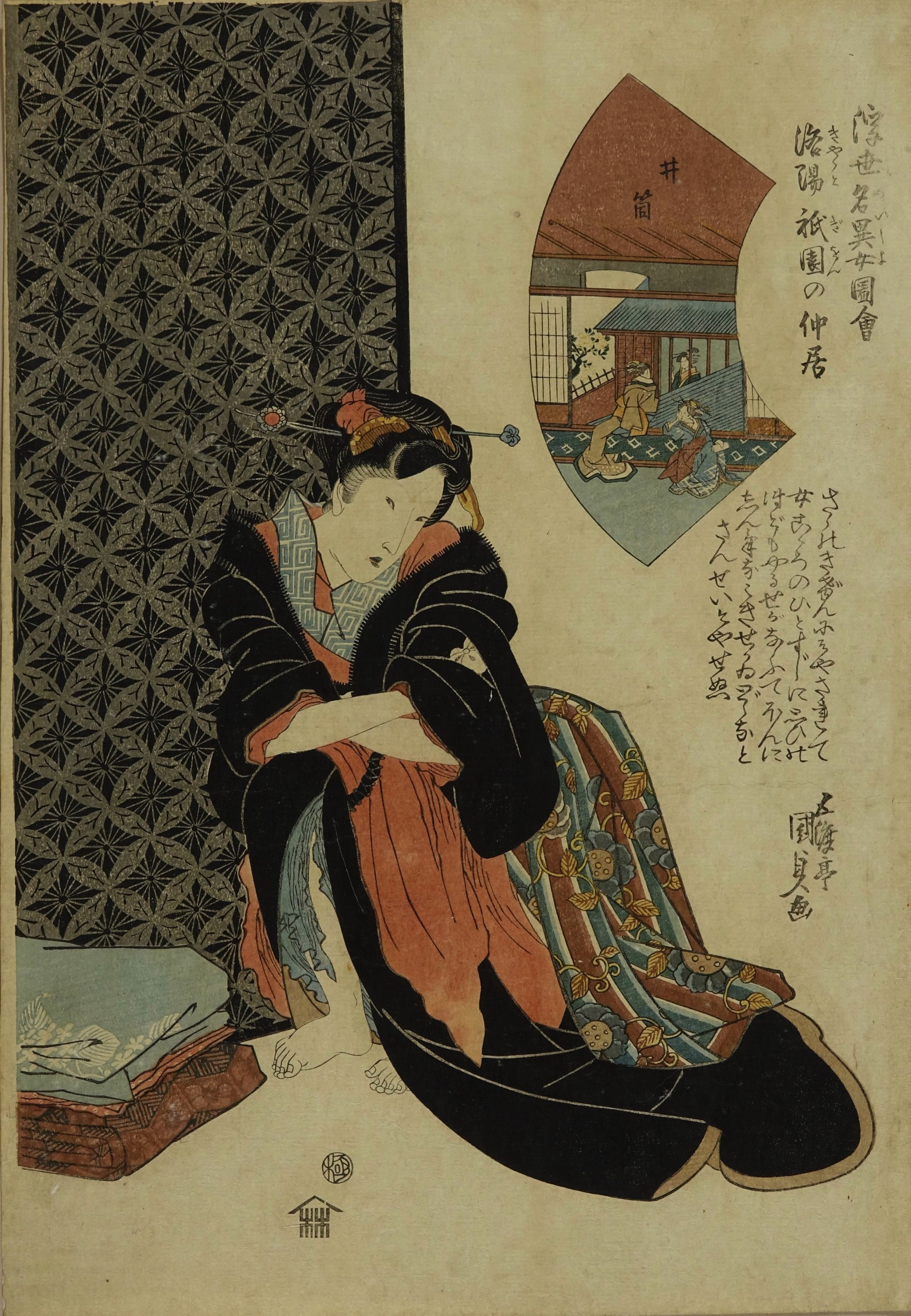 芝田米三、【収穫のためのデッサン2】、希少画集画、新品高級額・額装