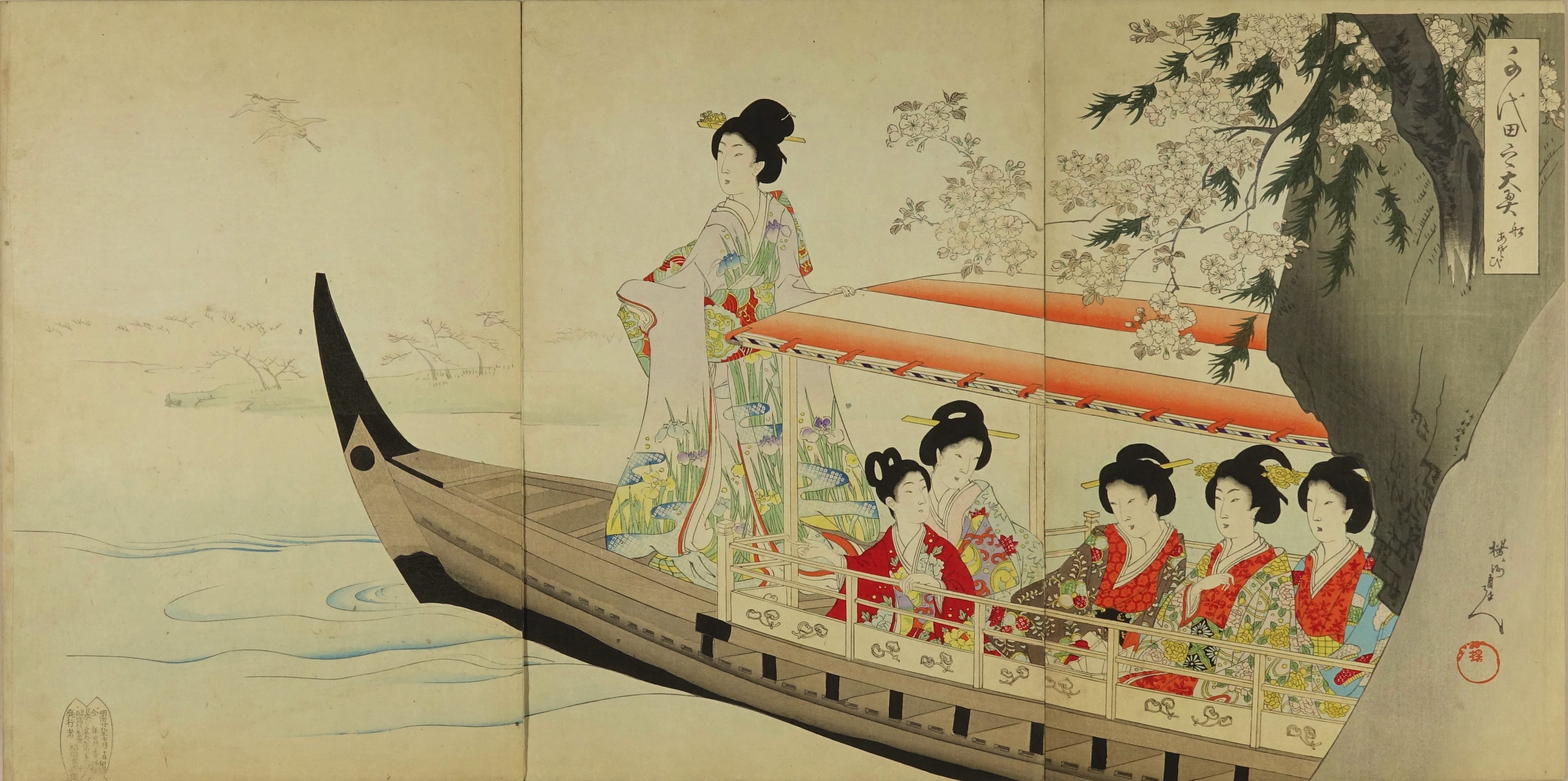 周延 千代田之大奥 船あそび | 浮世絵 | 原書房 神田神保町