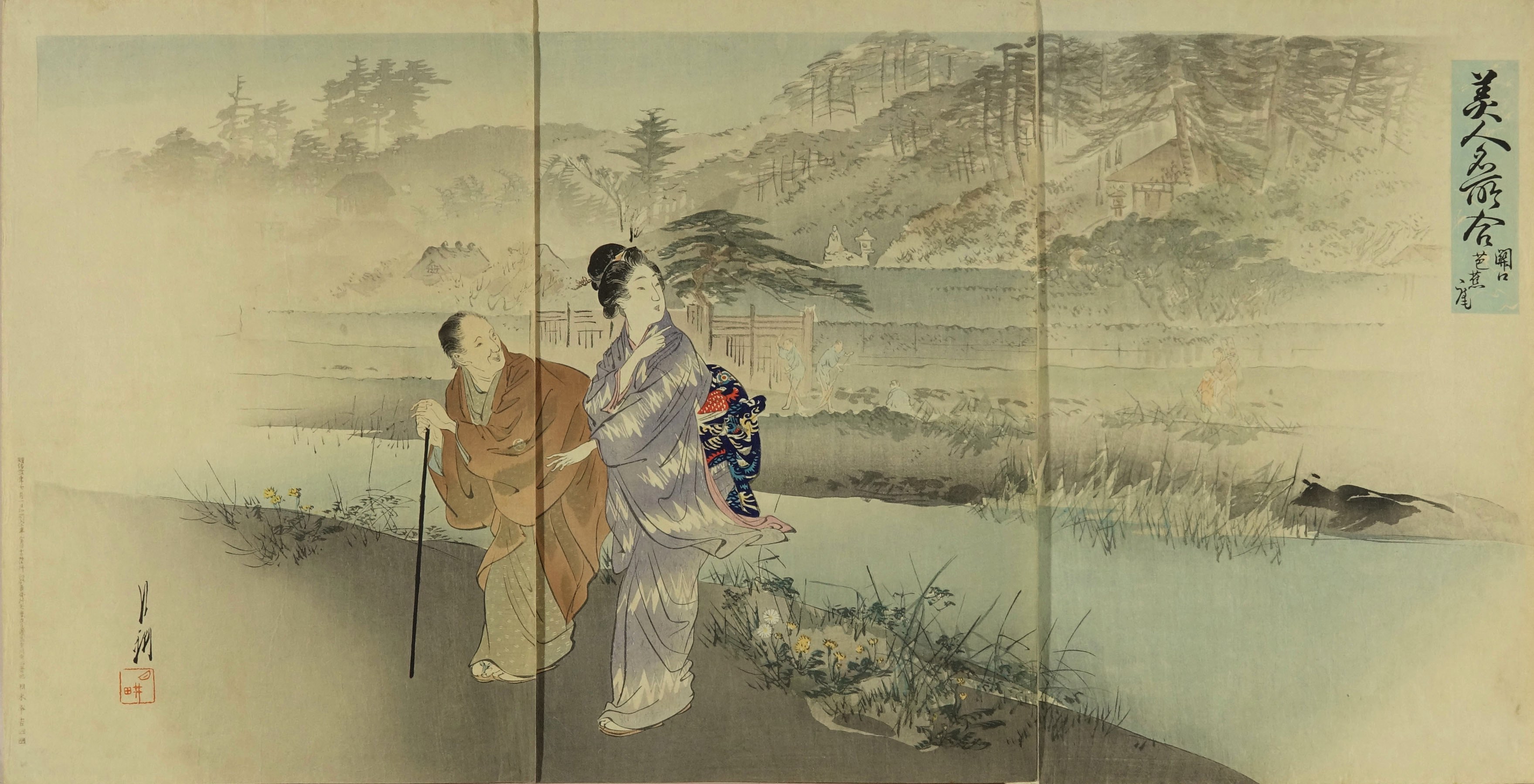 月耕 花美人名所合 関口芭蕉庵 | 浮世絵 | 原書房 神田神保町