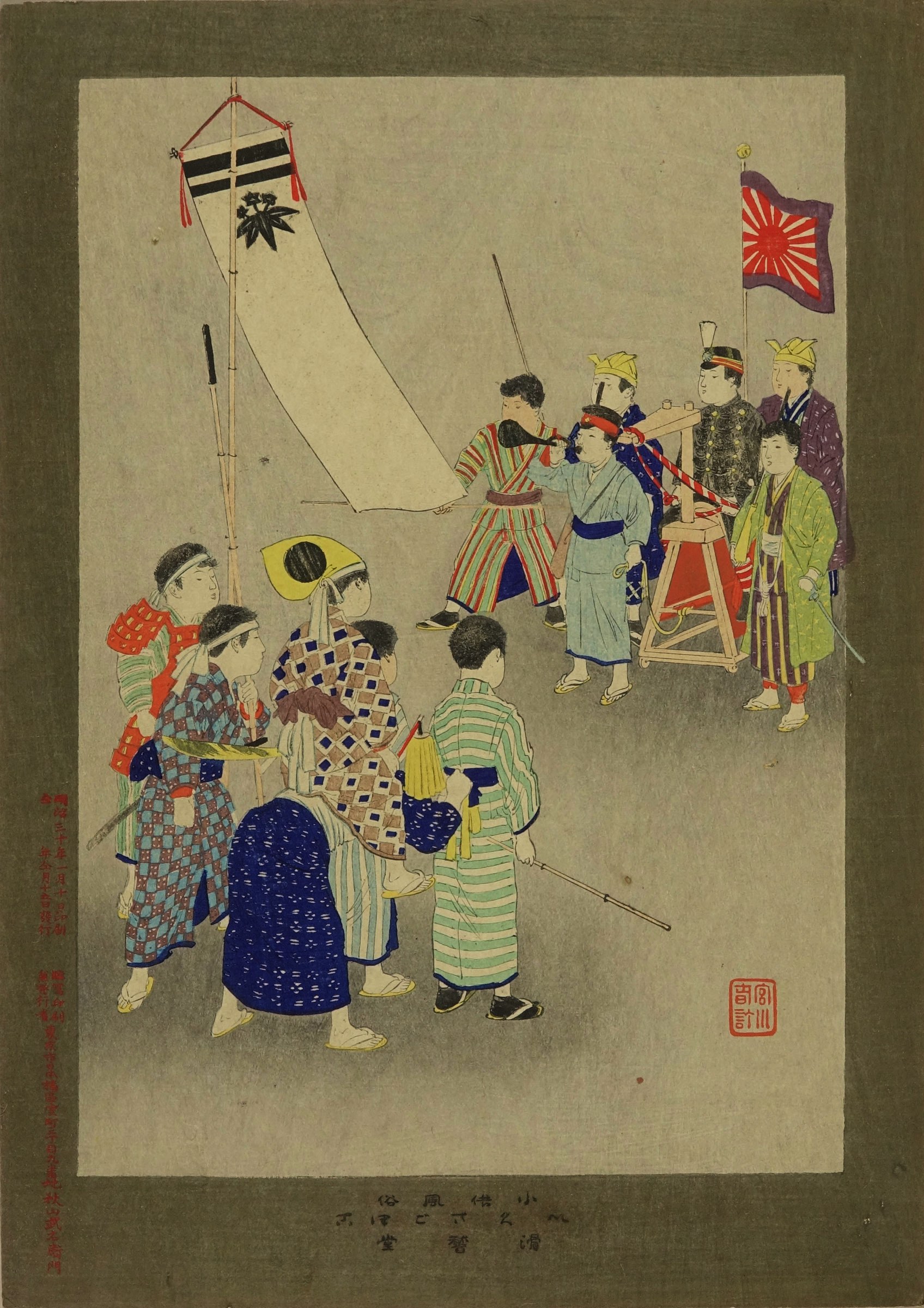 春汀 子供風俗 いくさごっこ | 浮世絵 | 原書房 神田神保町 春汀 子供風俗 いくさごっこ | 浮世絵 | 原書房 神田神保町