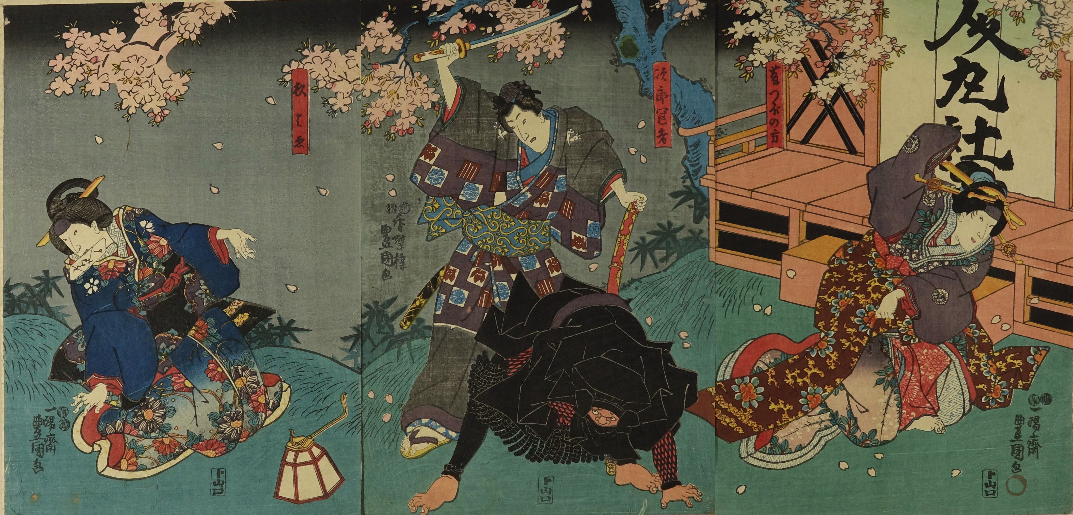 豊国三代 「東山桜荘子」 | 浮世絵 | 原書房 神田神保町