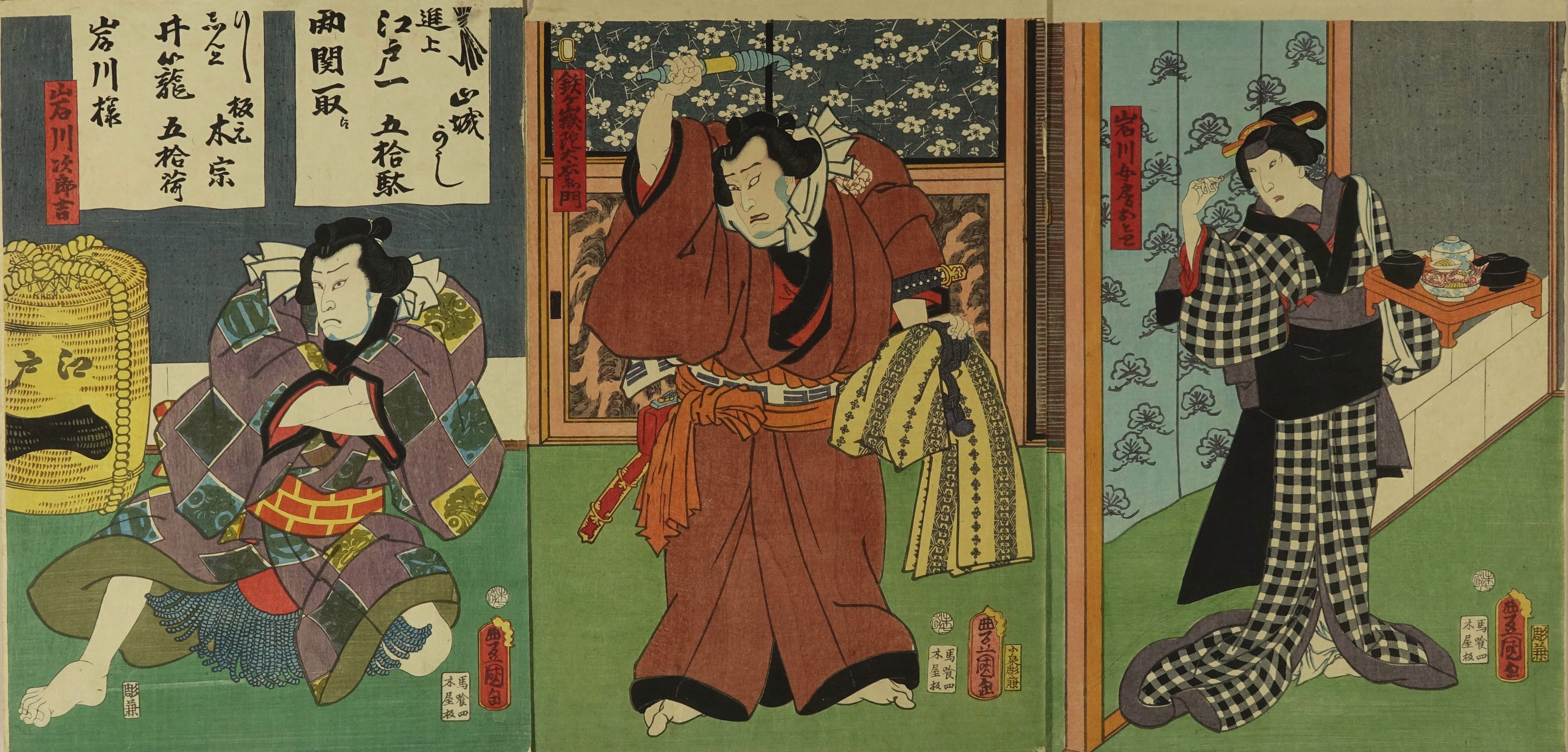 豊国三代 「関取千両幟」 | 浮世絵 | 原書房 神田神保町