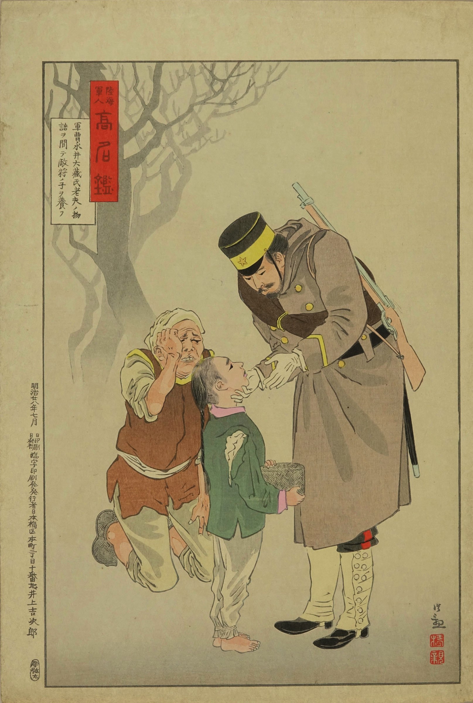 大人の兵児帯、浮世絵柄、Tｌ.aおまとめです Amazon.co.jp: 歌川国芳 通俗水滸伝豪傑百八人之壱人 短冥次郎