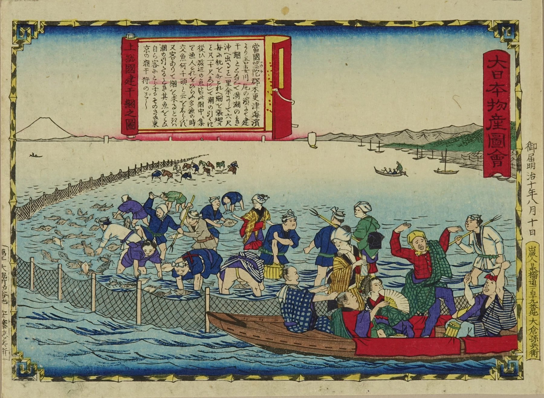 広重三代 大日本物産図会 20 上総国建干綱之図 | 浮世絵 | 原書房 神田