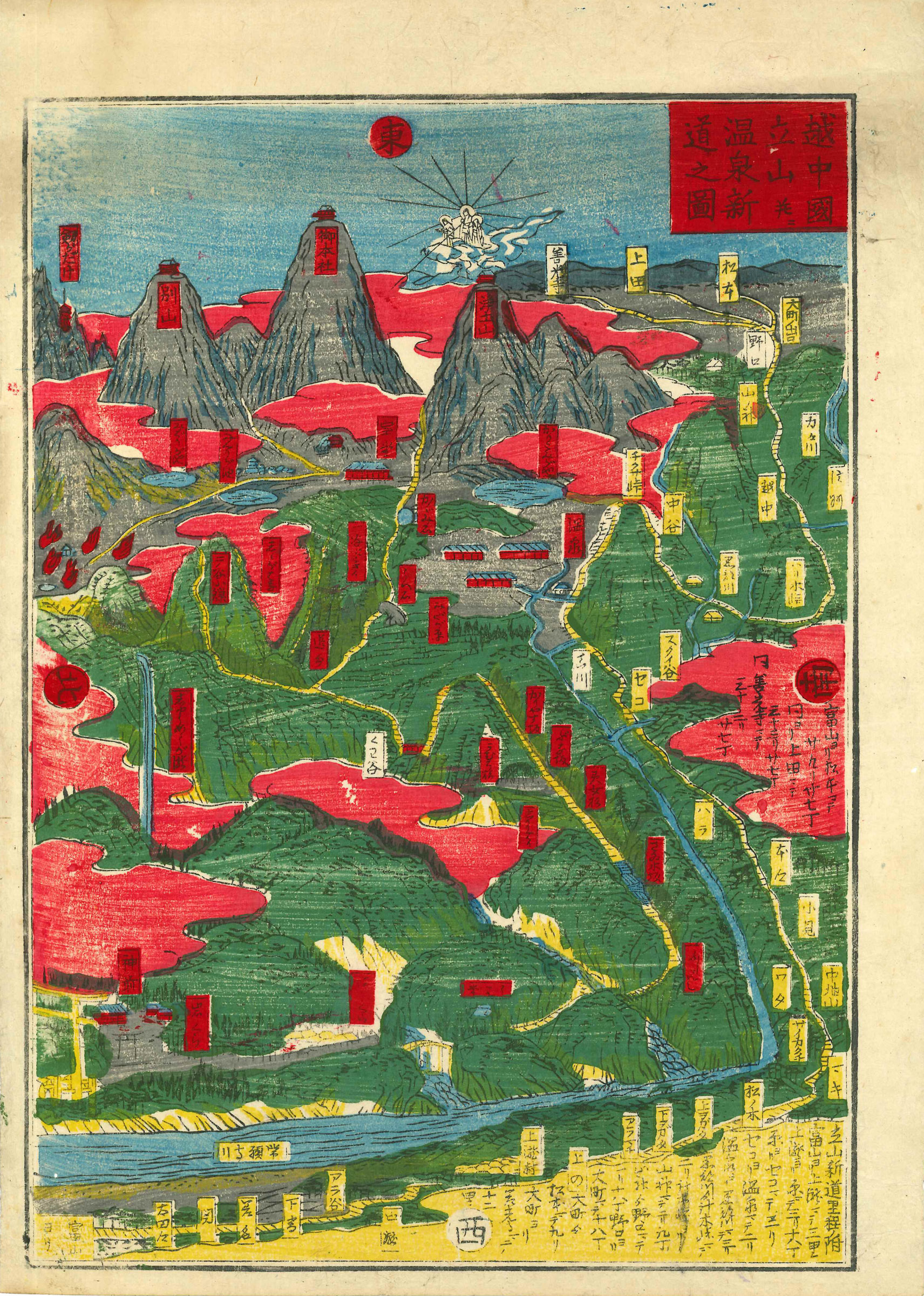 無款 越中国立山並ニ温泉新道之図 | 浮世絵 | 原書房 神田神保町