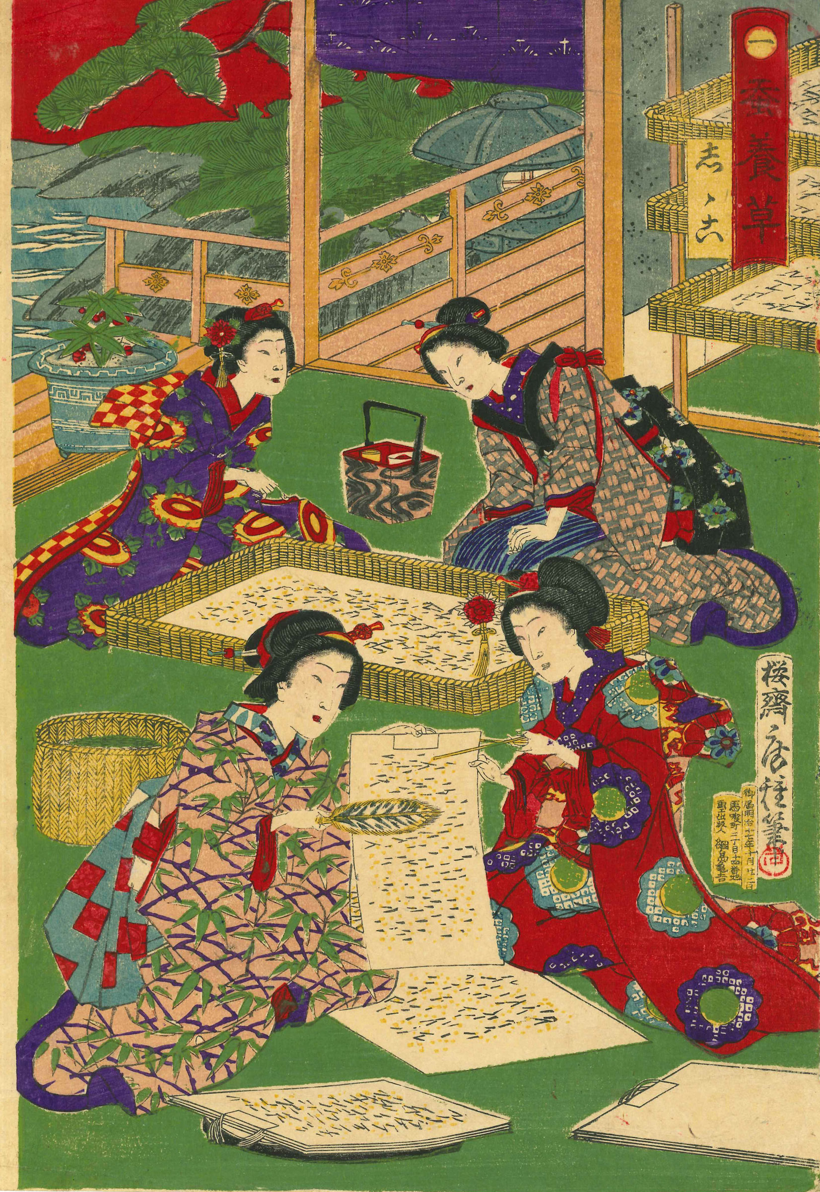 房種 蚕養草 ししこ | 浮世絵 | 原書房 神田神保町