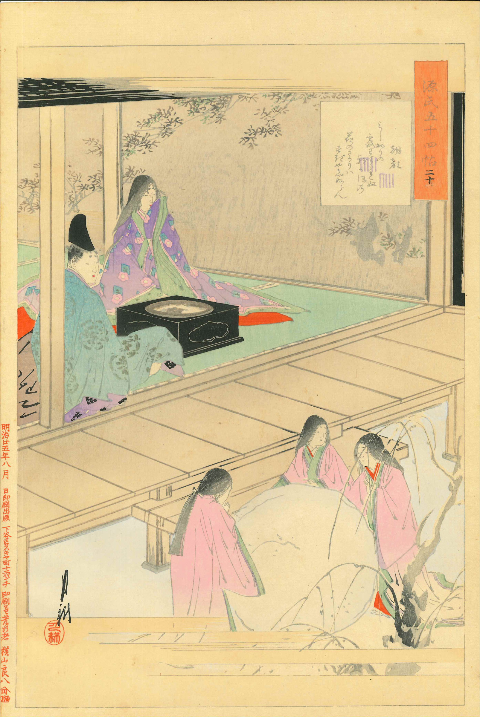 月耕 源氏五十四帖 朝顔 | 浮世絵 | 原書房 神田神保町