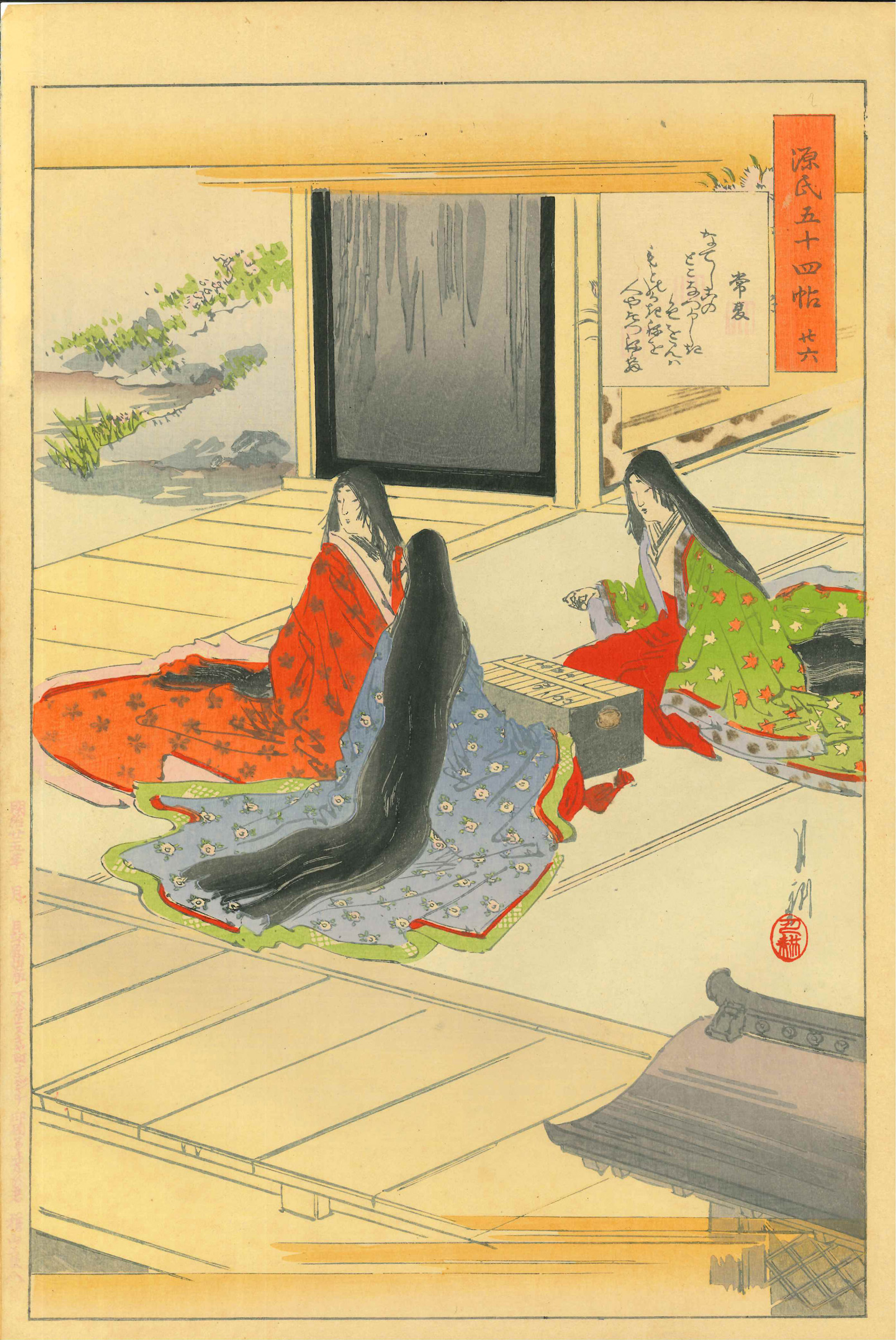 月耕 源氏五十四帖 常夏 | 浮世絵 | 原書房 神田神保町