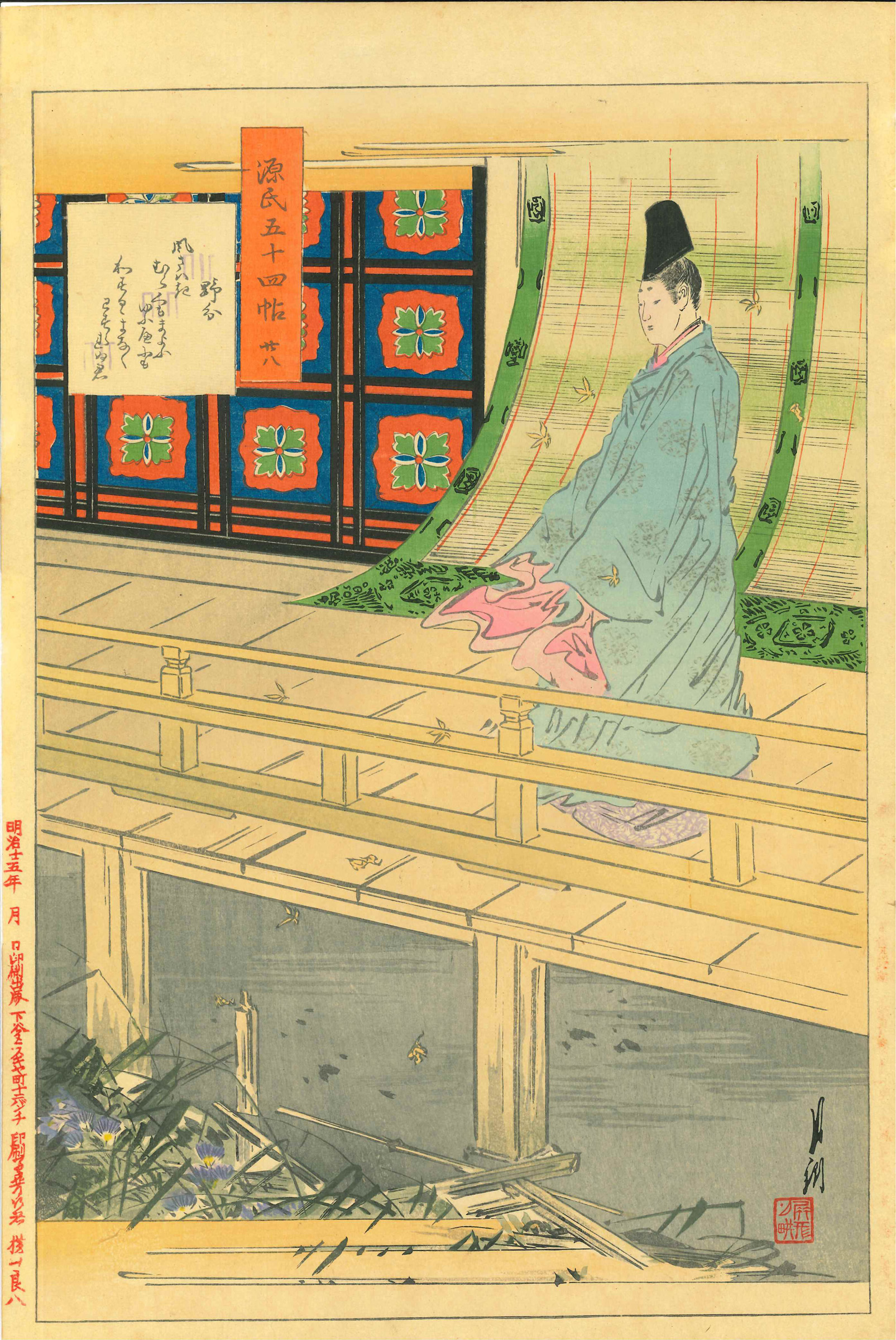 月耕 源氏五十四帖 野分 | 浮世絵 | 原書房 神田神保町