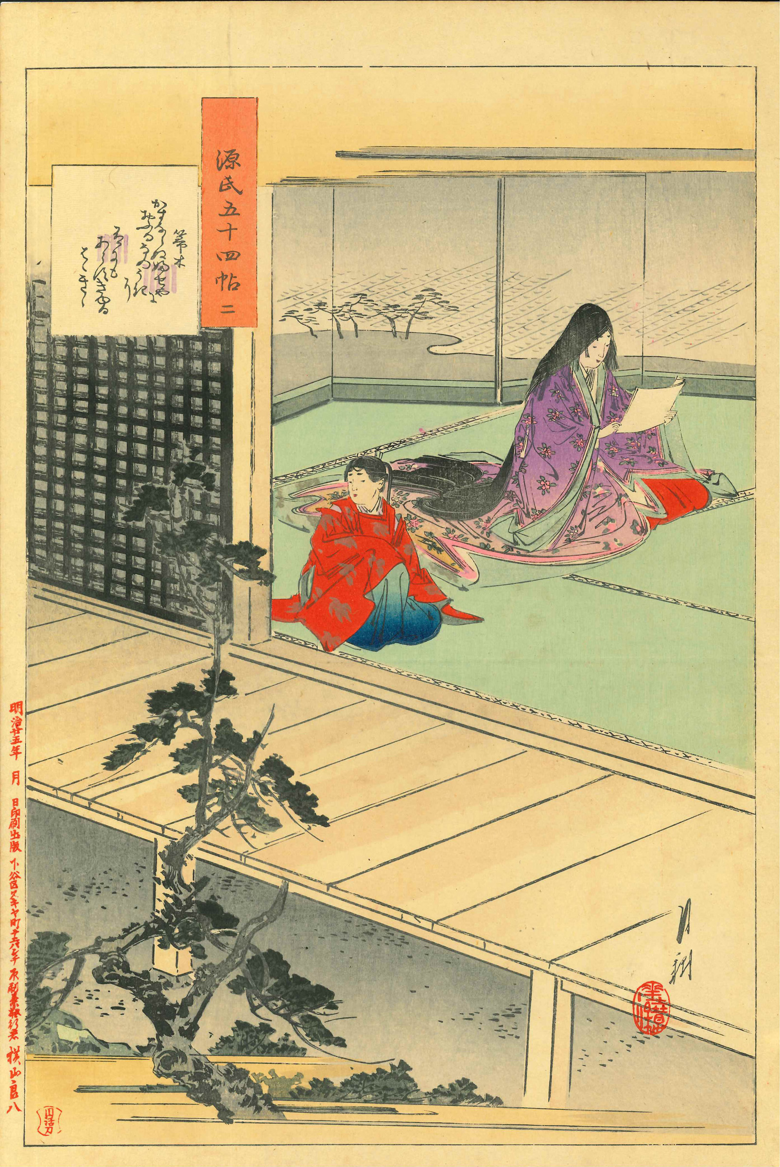 GEKKO Hahakigi, from Genji gojuyojo (Fifty-four chapters of the