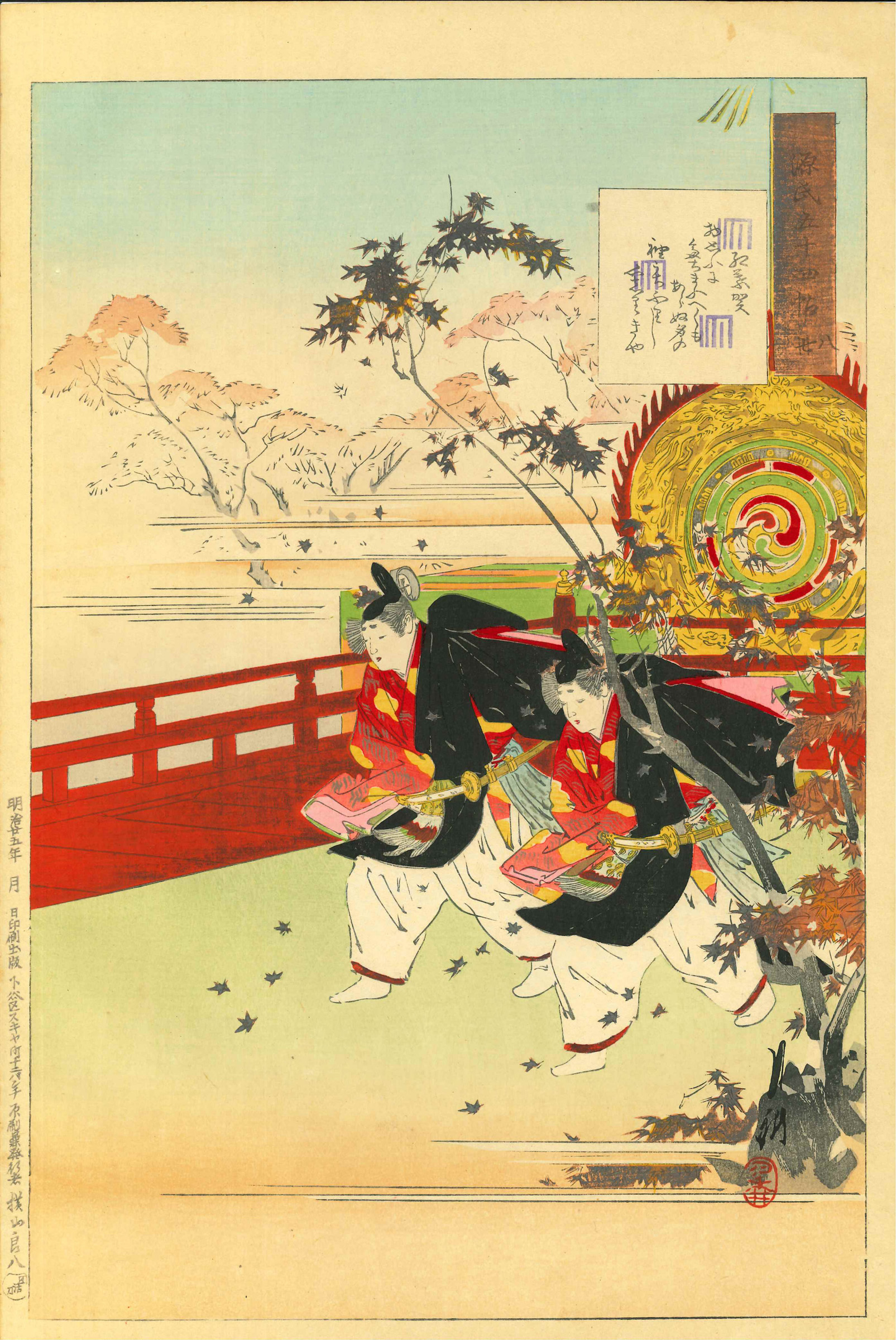 月耕 源氏五十四帖 紅葉賀 | 浮世絵 | 原書房 神田神保町