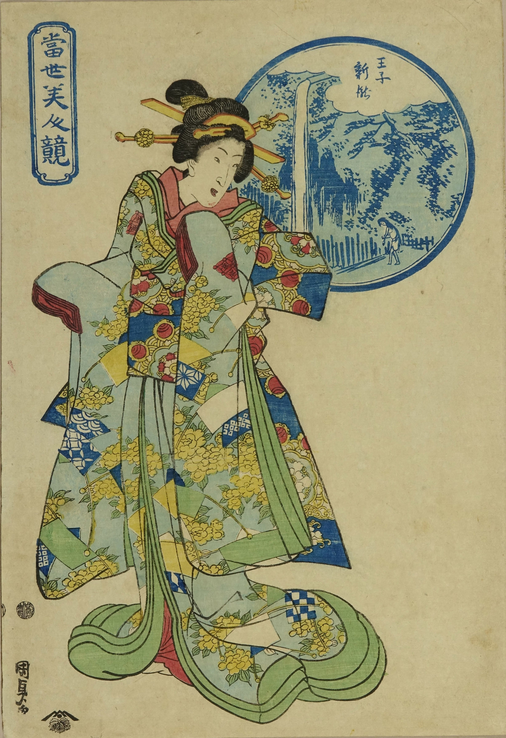 国貞二代 当世美人競 王子 新瀧 | 浮世絵 | 原書房 神田神保町