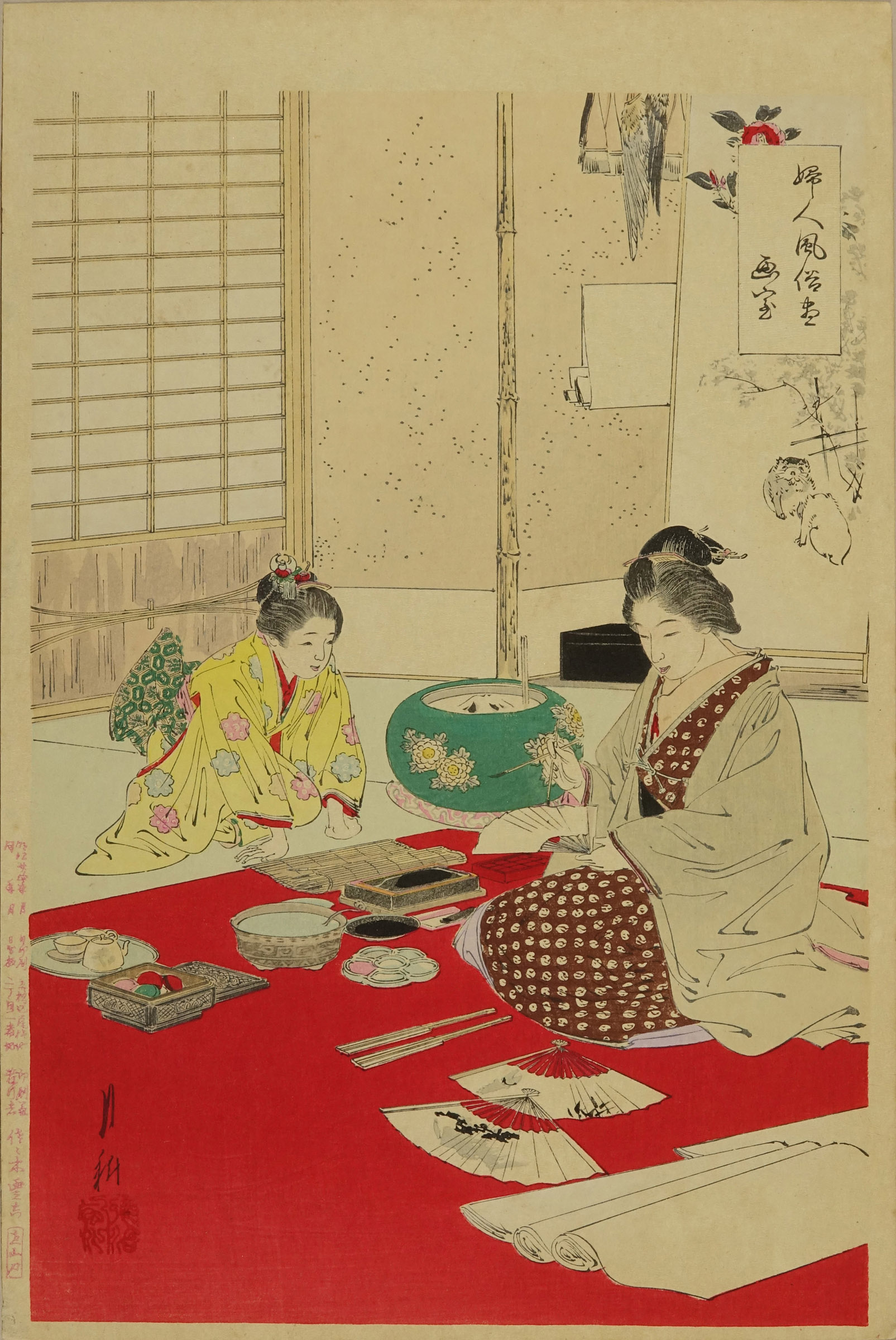 月耕 婦人風俗尽 画宝 | 浮世絵 | 原書房 神田神保町