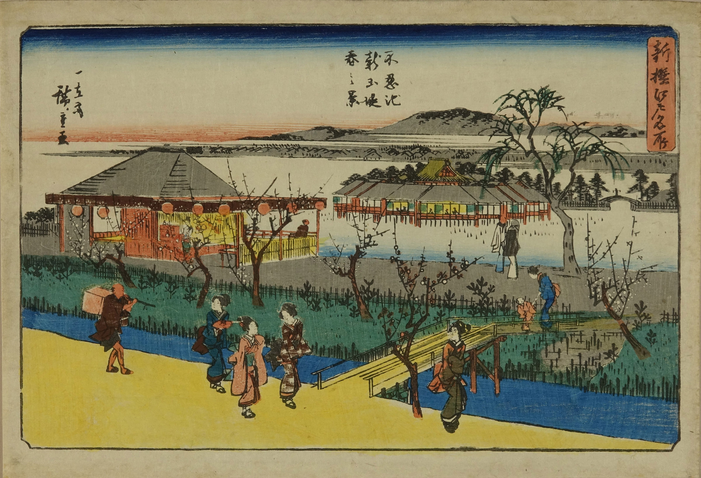 長屋重名(号海田): 土佐藩士　直筆書画集『花信図』、1913年制作 広重 新撰江戸名所 不忍池新土堤春之景 | 浮世絵 | 原書房 神田神保町