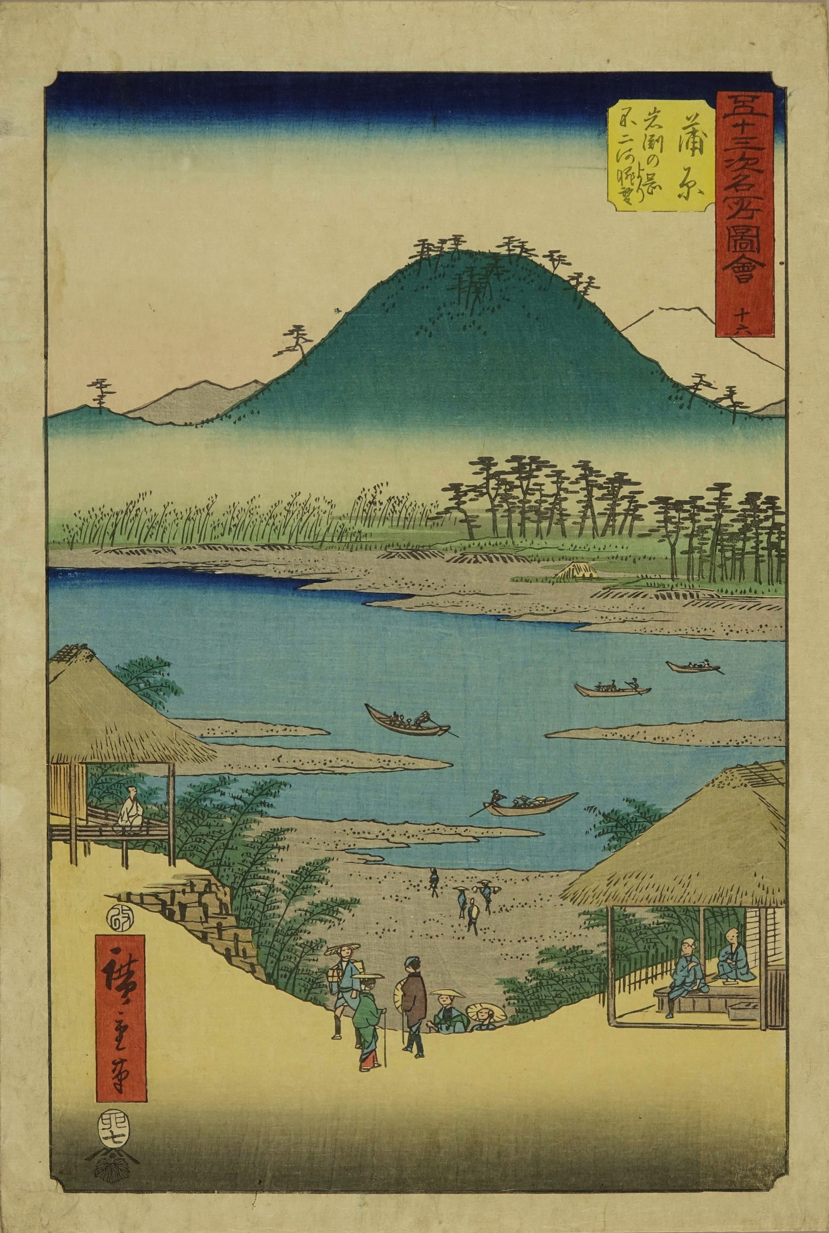 広重 五十三次名所図会 十六 蒲原 岩淵の岡より不二河遠望 | 浮世絵