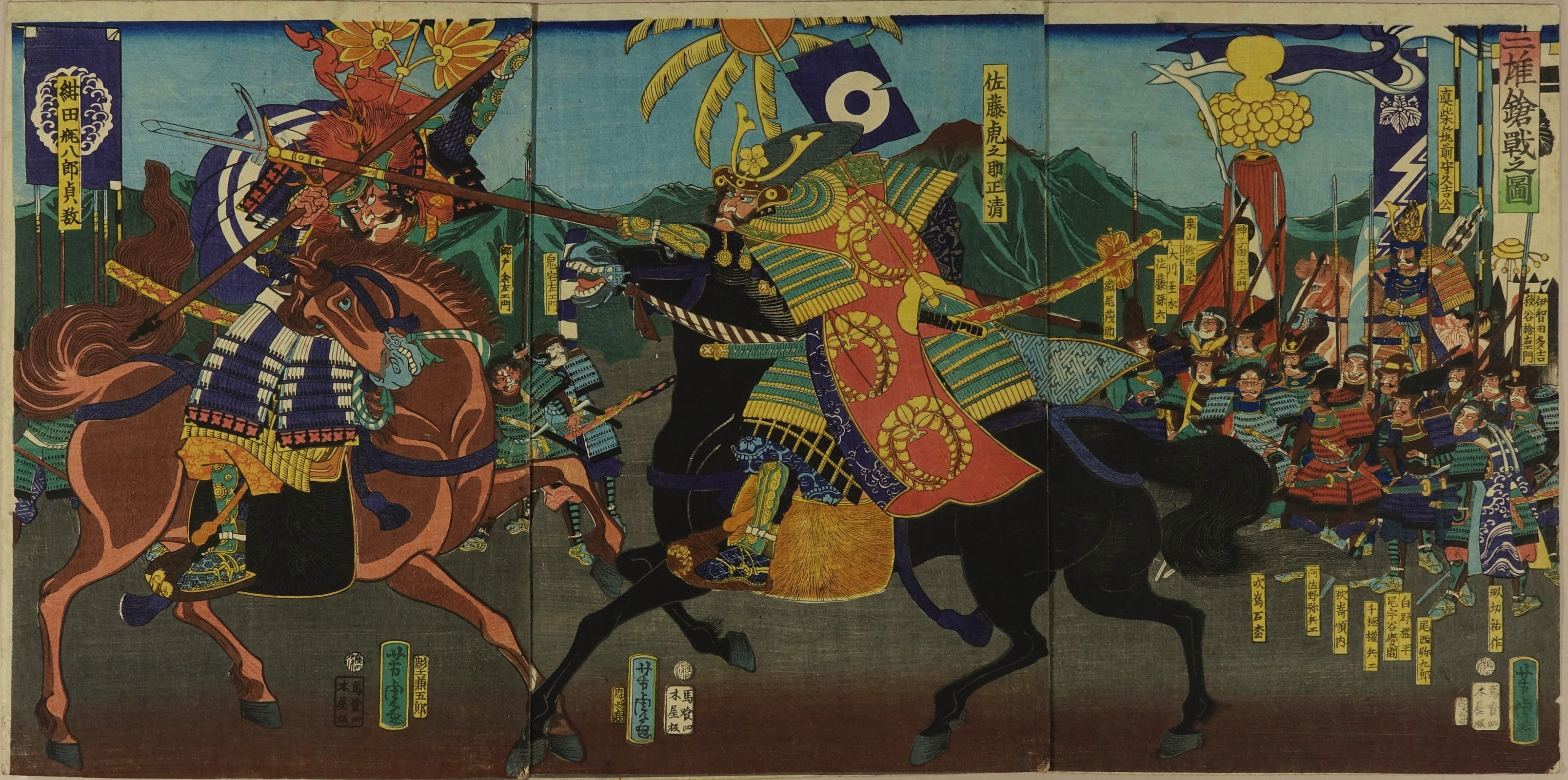 浮世絵版画「二雄鎗戦之図」 芳虎 二雄鎗戦之図 | 浮世絵 | 原書房 神田神保町