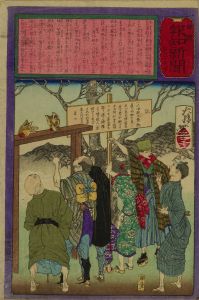 YOSHITOSHI/Yubin Hochi Newspaper, No. 628