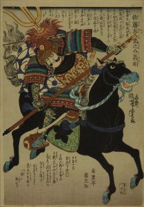 芳虎 佐藤左馬之介義明 (加藤嘉明) | 浮世絵 | 原書房 神田神保町