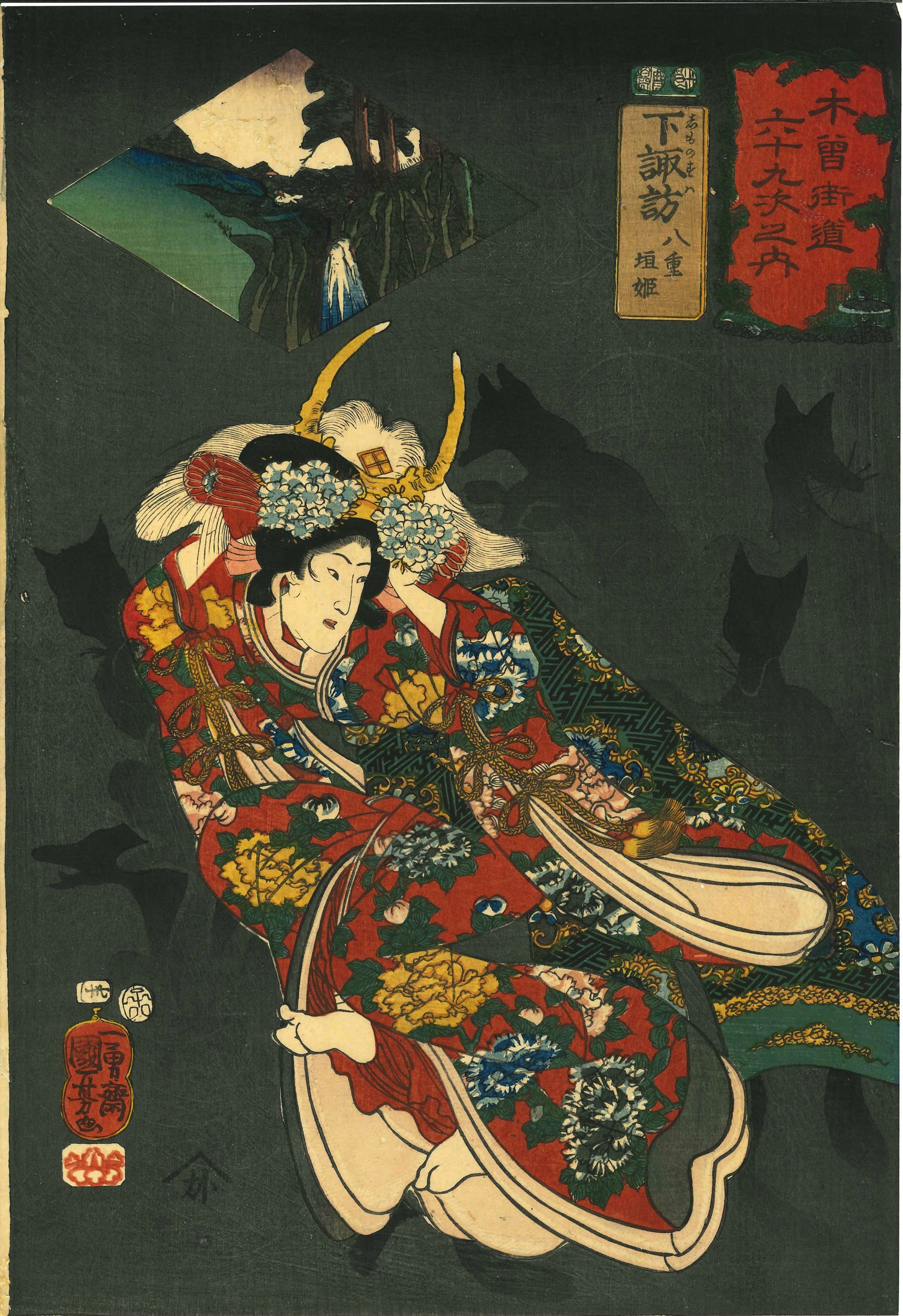 国芳 木曽街道六十九次之内 下諏訪 八重垣姫 | 浮世絵 | 原書房 神田神保町