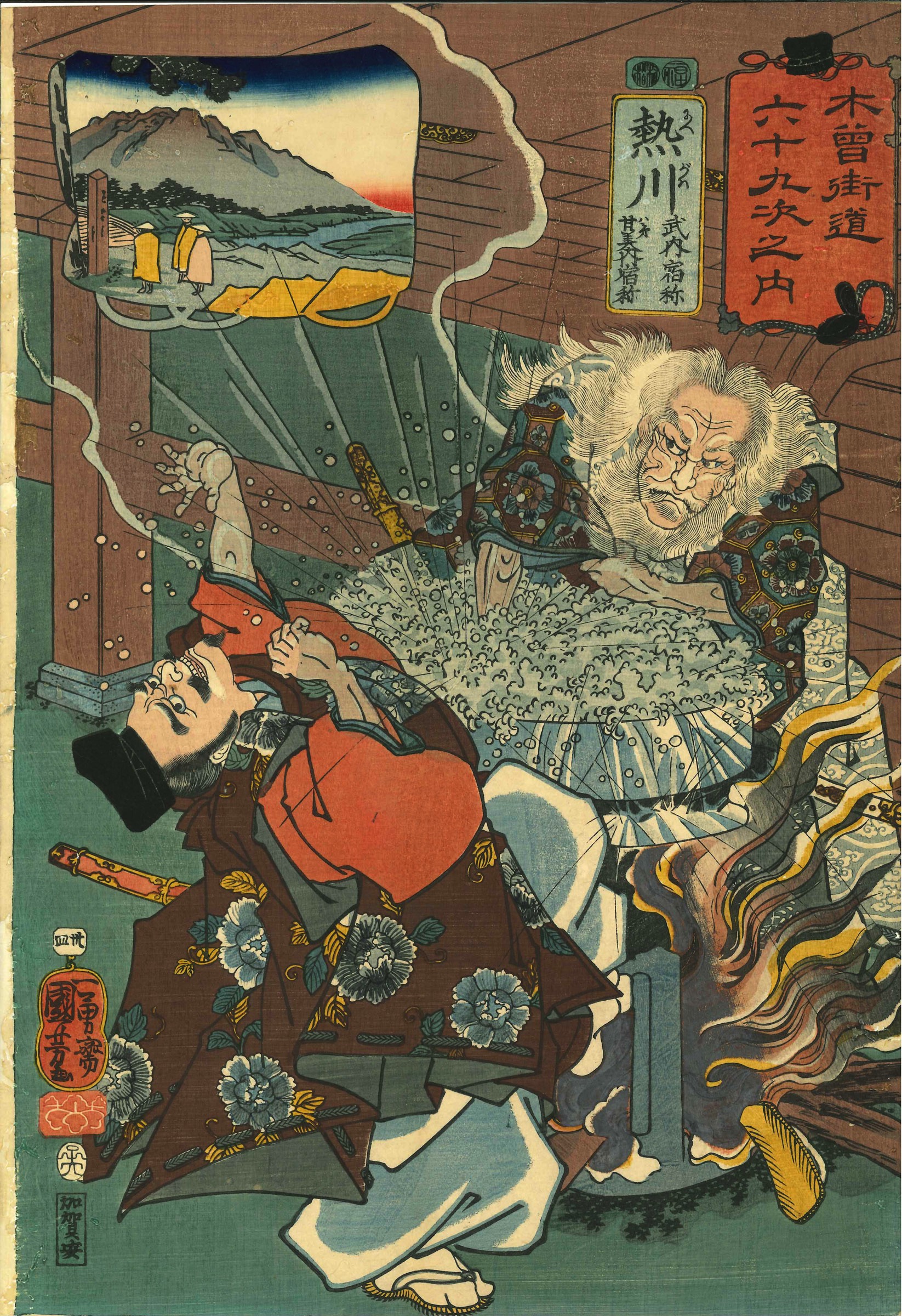 国芳 木曽街道六十九次之内 熱川 武内宿祢 弟甘美内宿祢 | 浮世絵 | 原
