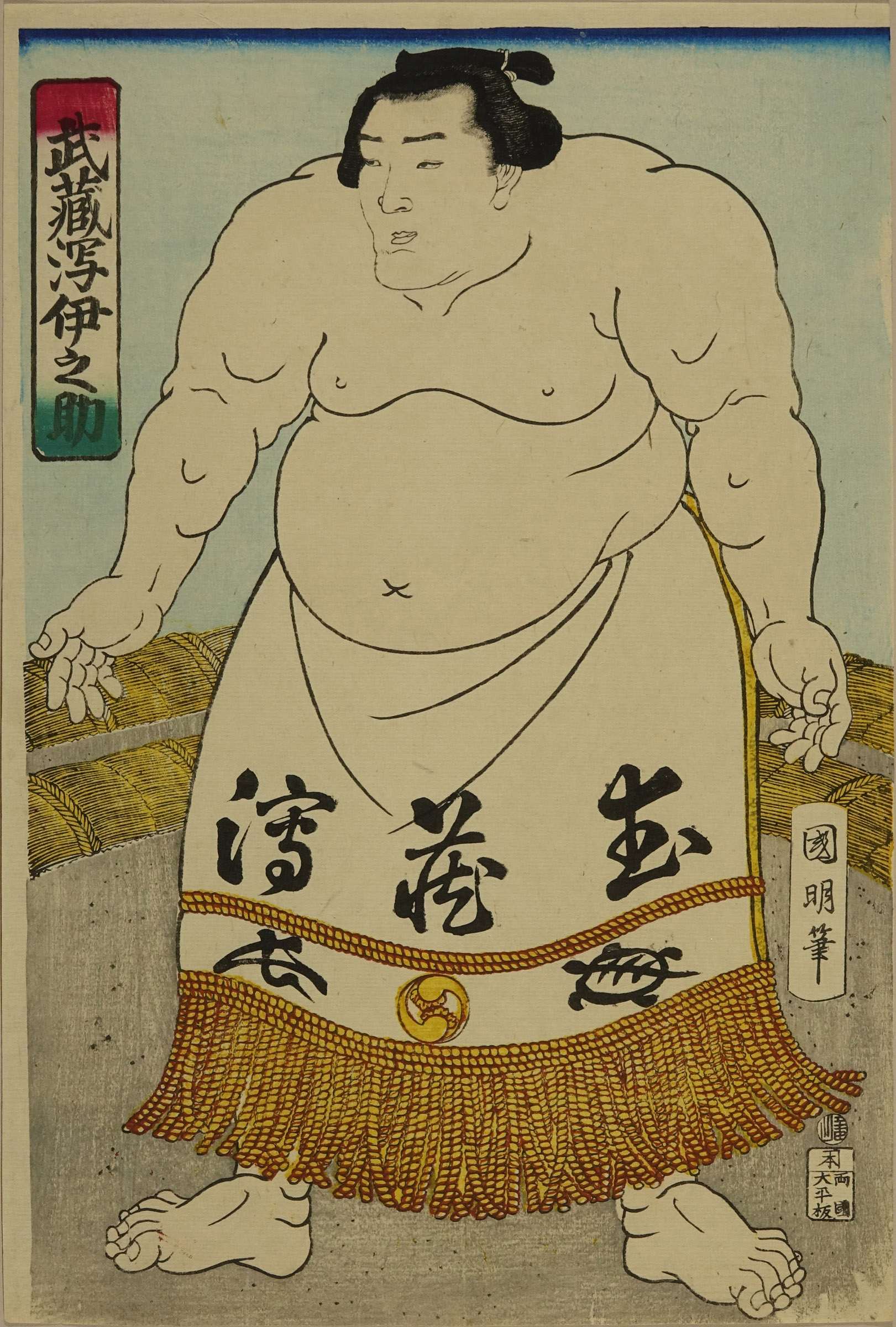 KUNIAKI Portrait of the sumo wrestler Musashigata Inosuke of Kanagawa ...