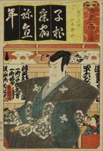 豊国三代/清書七伊呂波　ね　ねずみの術 仁木弾正のサムネール