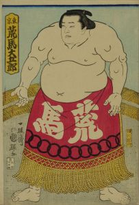 国明二代｢勧進大相撲取組之図｣ | 山田書店美術部オンラインストア