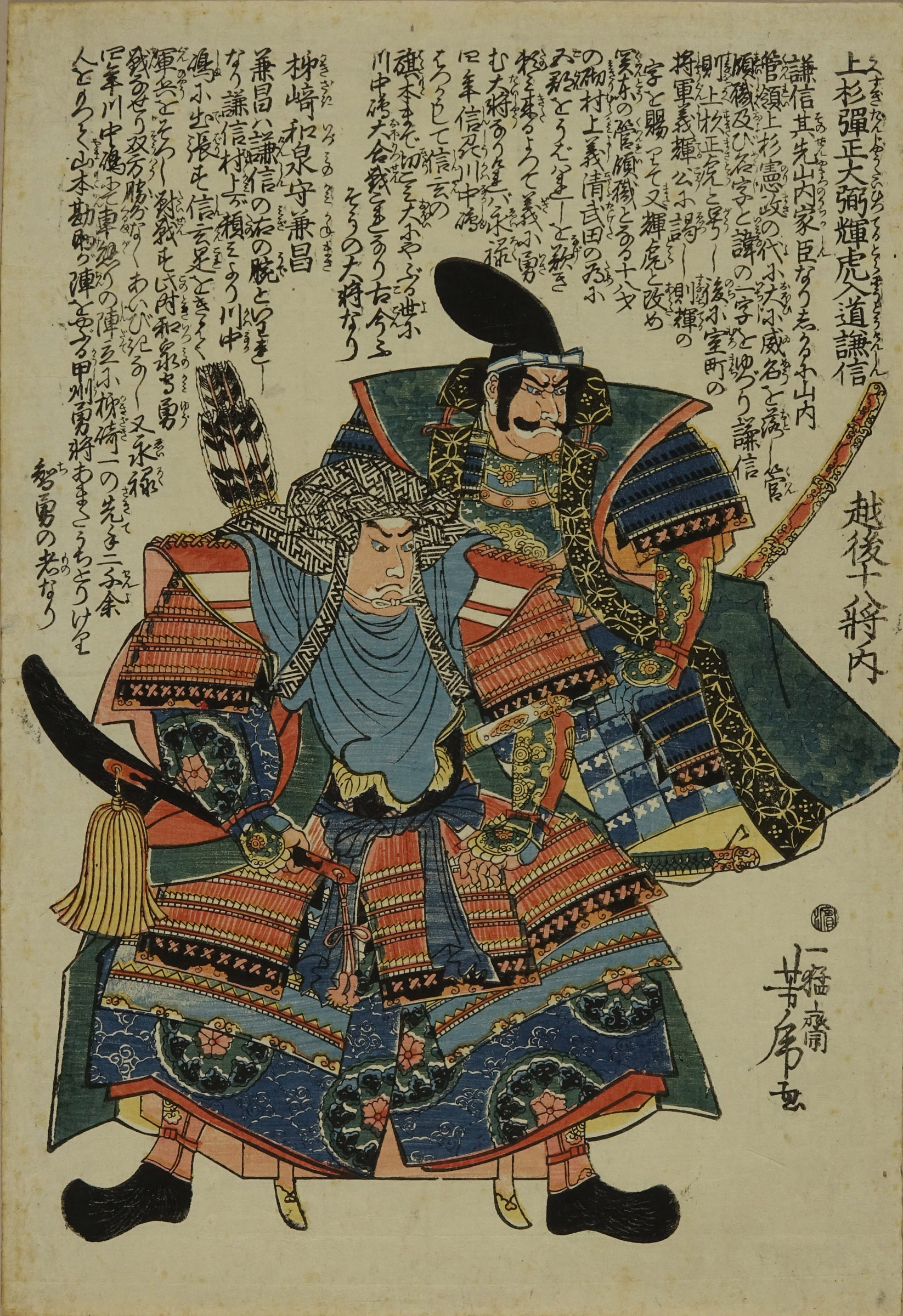 上杉輝虎入道謙信 A3 一点物 越後の虎 インテリア 芳虎 越後十八将之内 上杉弾正大弼輝虎入道謙信 | 浮世絵 | 原