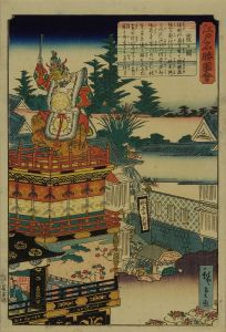 HIROSHIGE II/Kasumigaseki, from <i>Edo meisho zue</i> (Pictures of famous views of Edo)